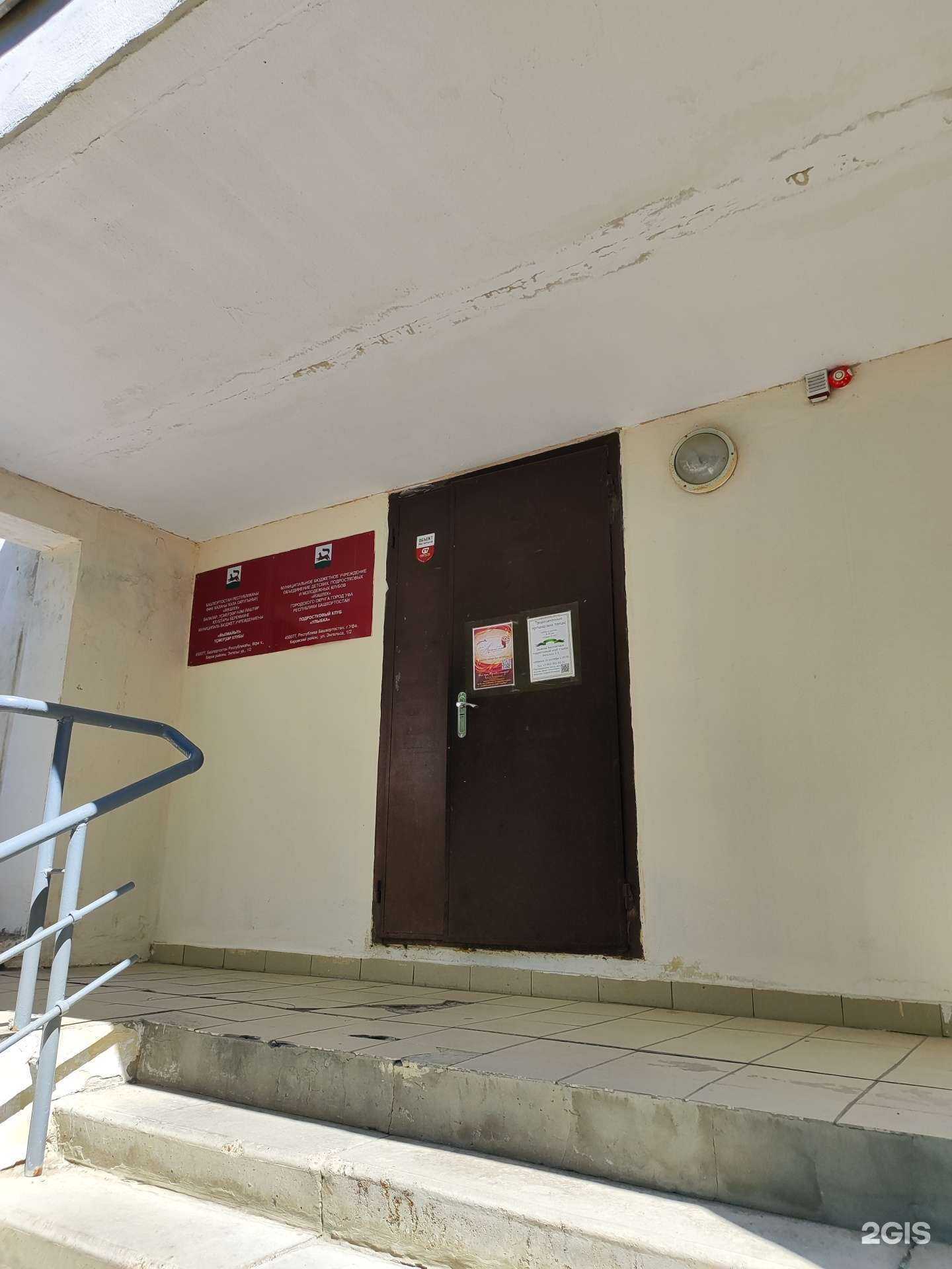 Отзывы на компанию Ассамблея в Уфе c фото