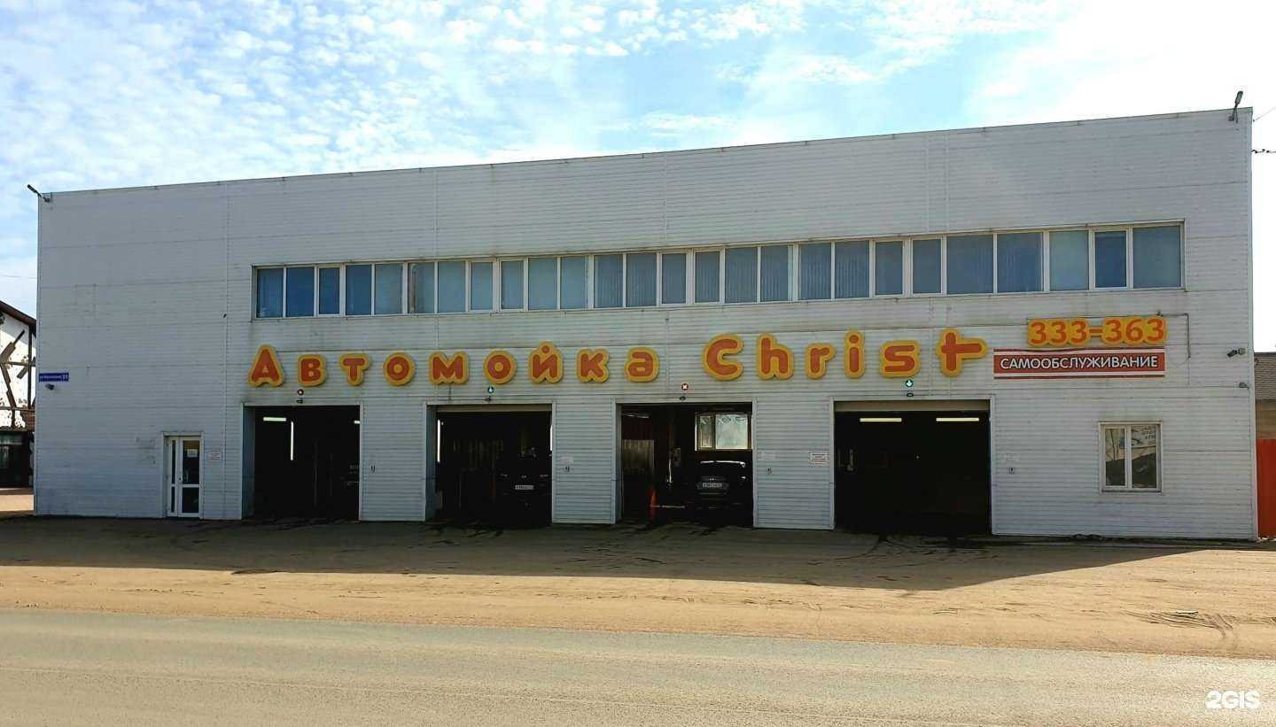 Отзывы на компанию Christ в Сыктывкаре c фото