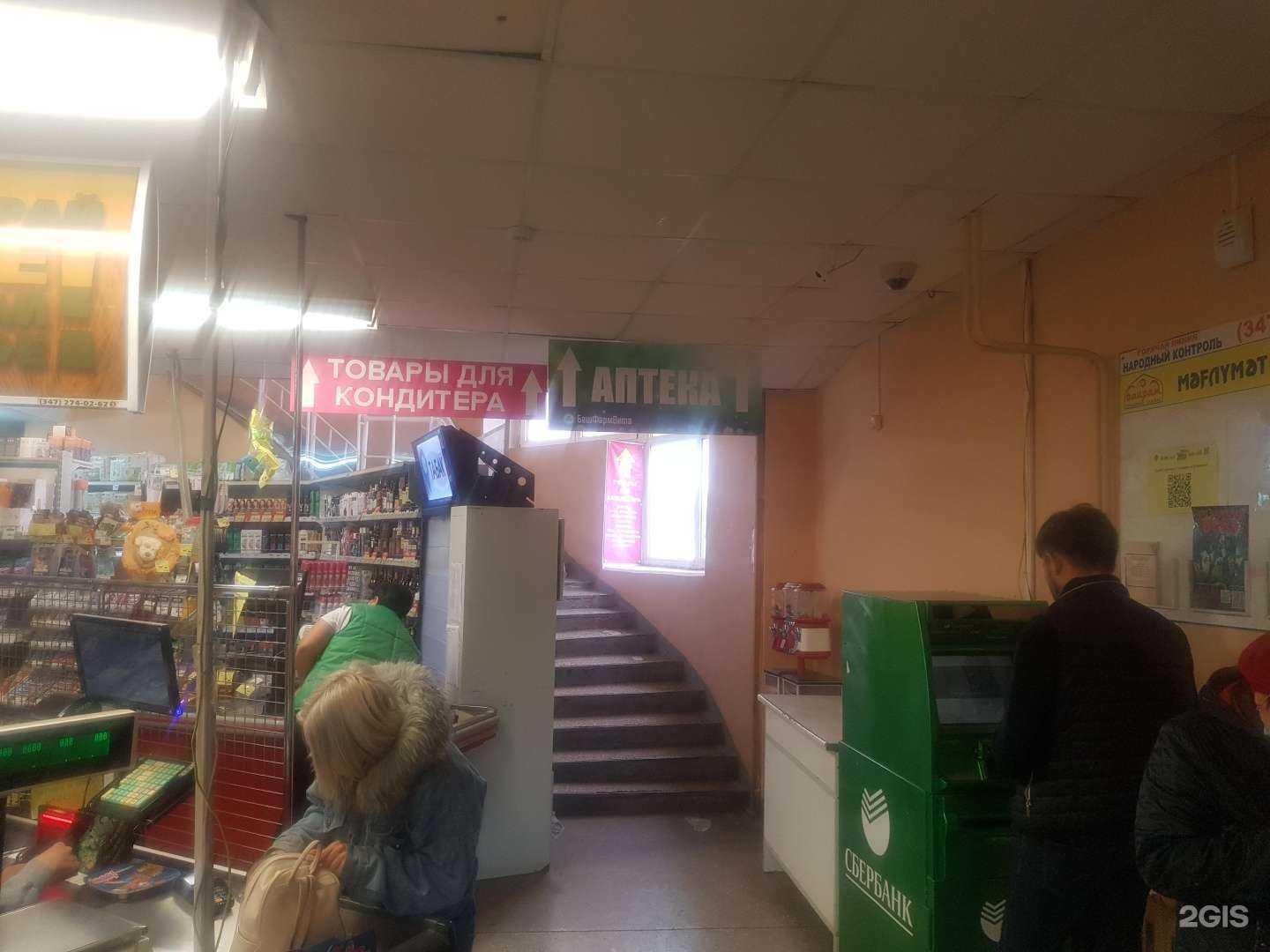 Отзывы на компанию БашФармВита в г. Уфа c фото