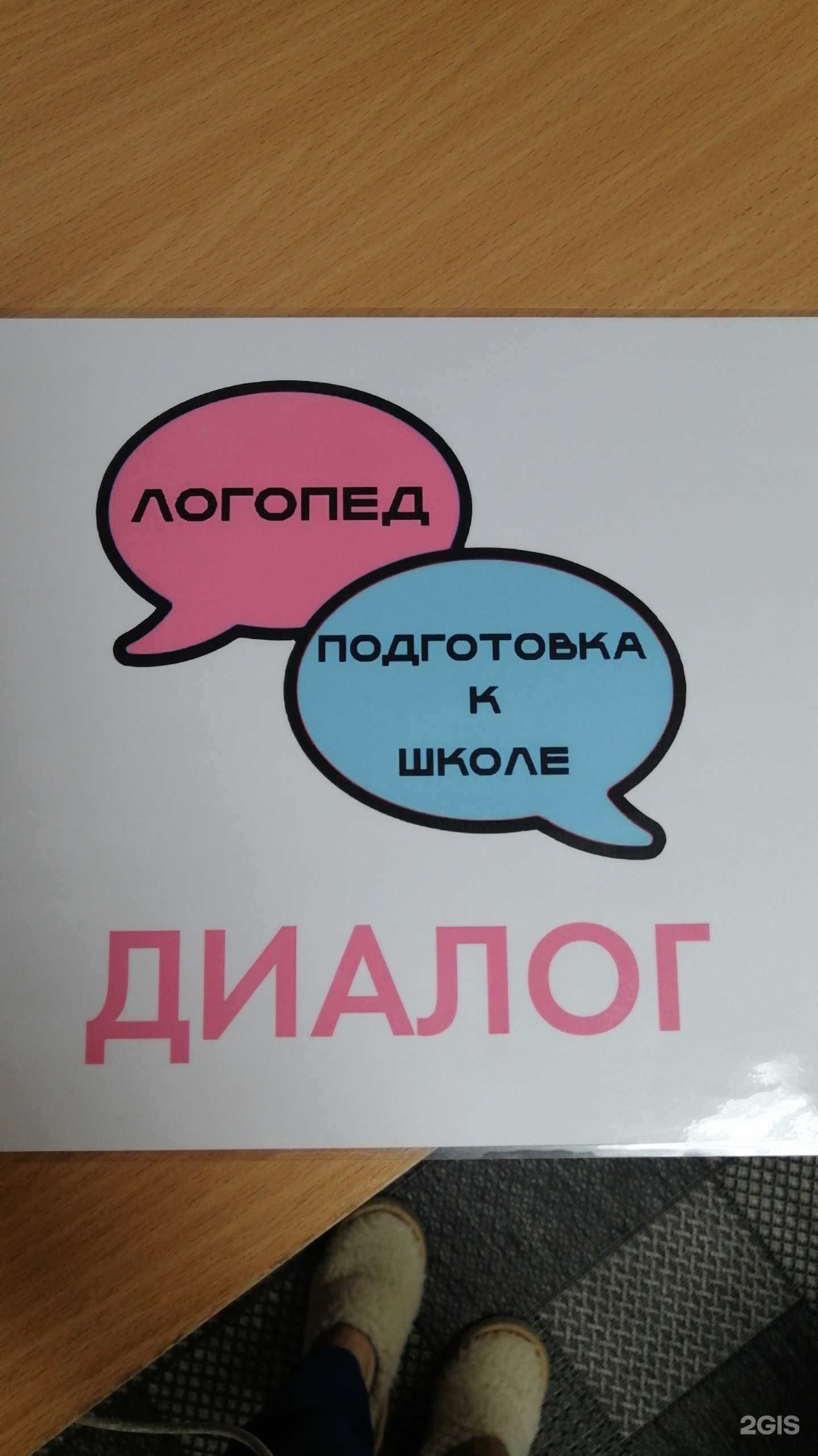 Отзывы на компанию Диалог в г. Краснодар c фото