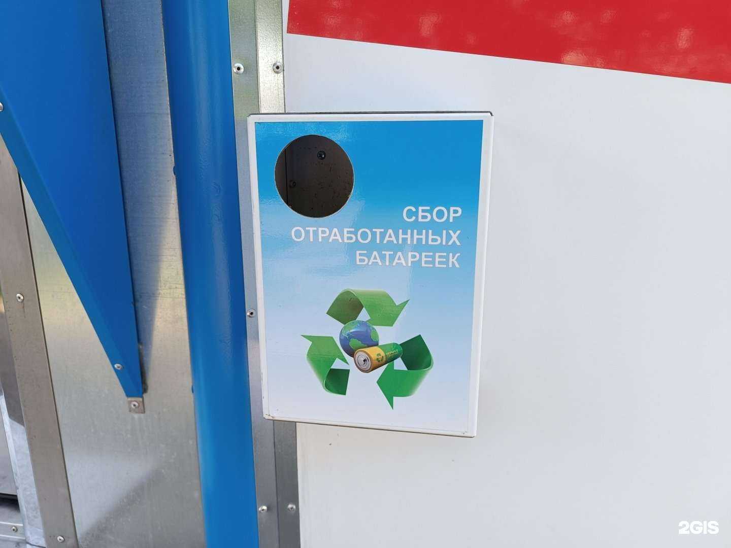 Отзывы на компанию Контейнер для батареек в Кирове c фото