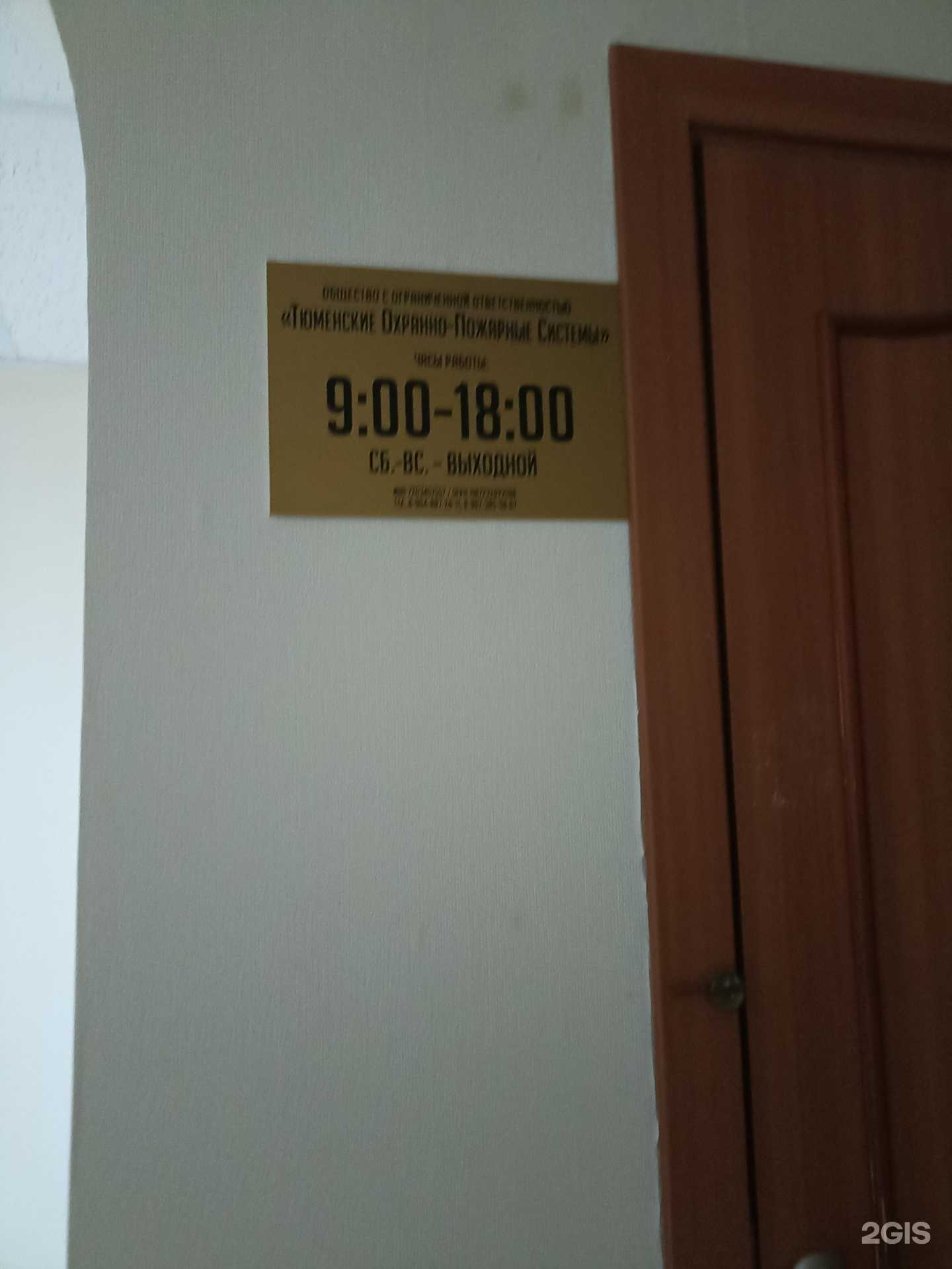 Отзывы на компанию Топс в г. Тюмень c фото