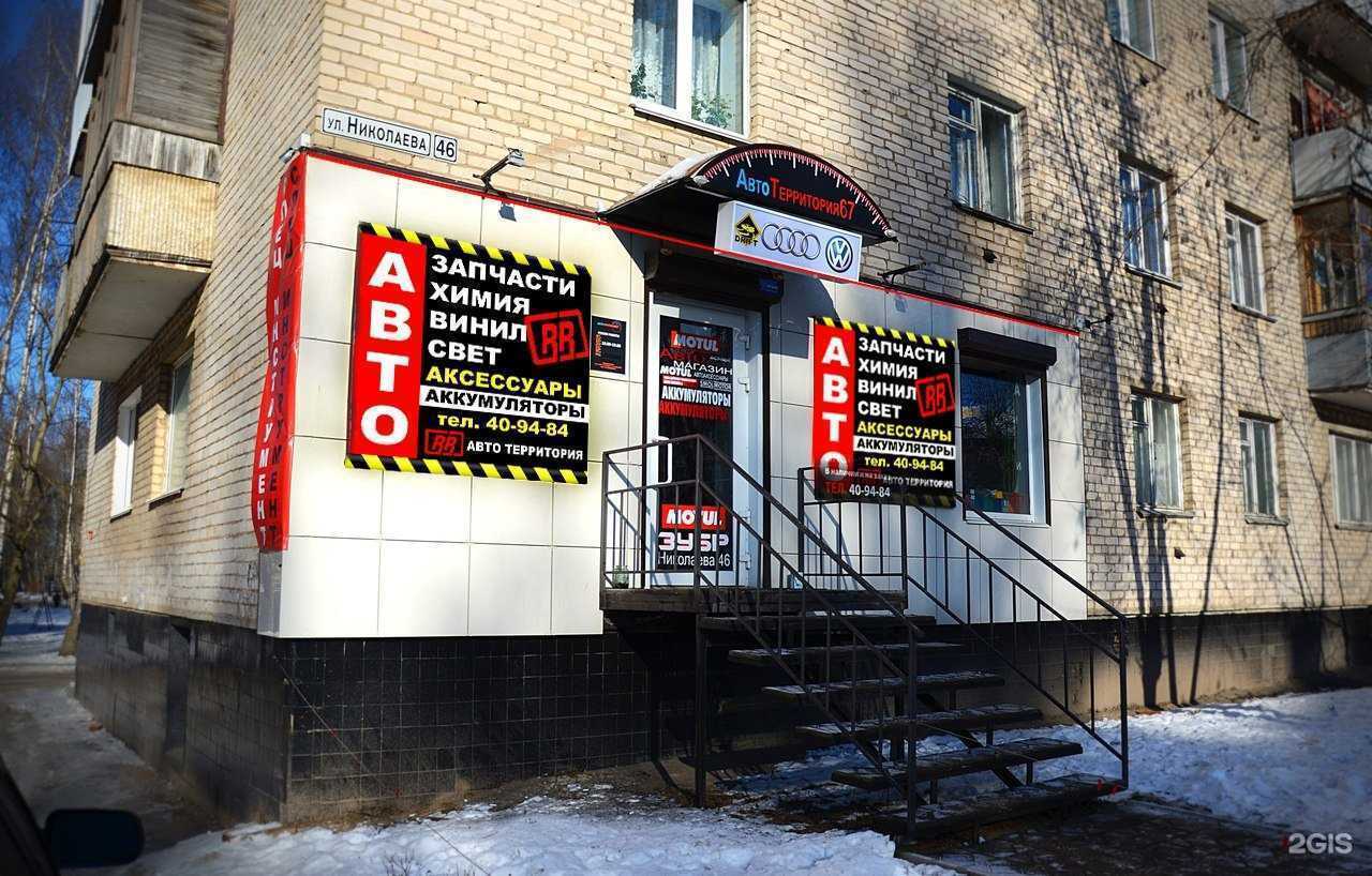 Отзывы на компанию АвтоТерритория в Смоленске c фото