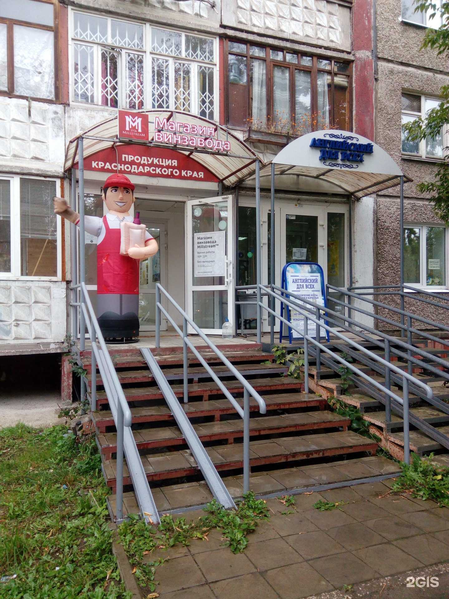 Отзывы на компанию Английский для всех в Перми c фото