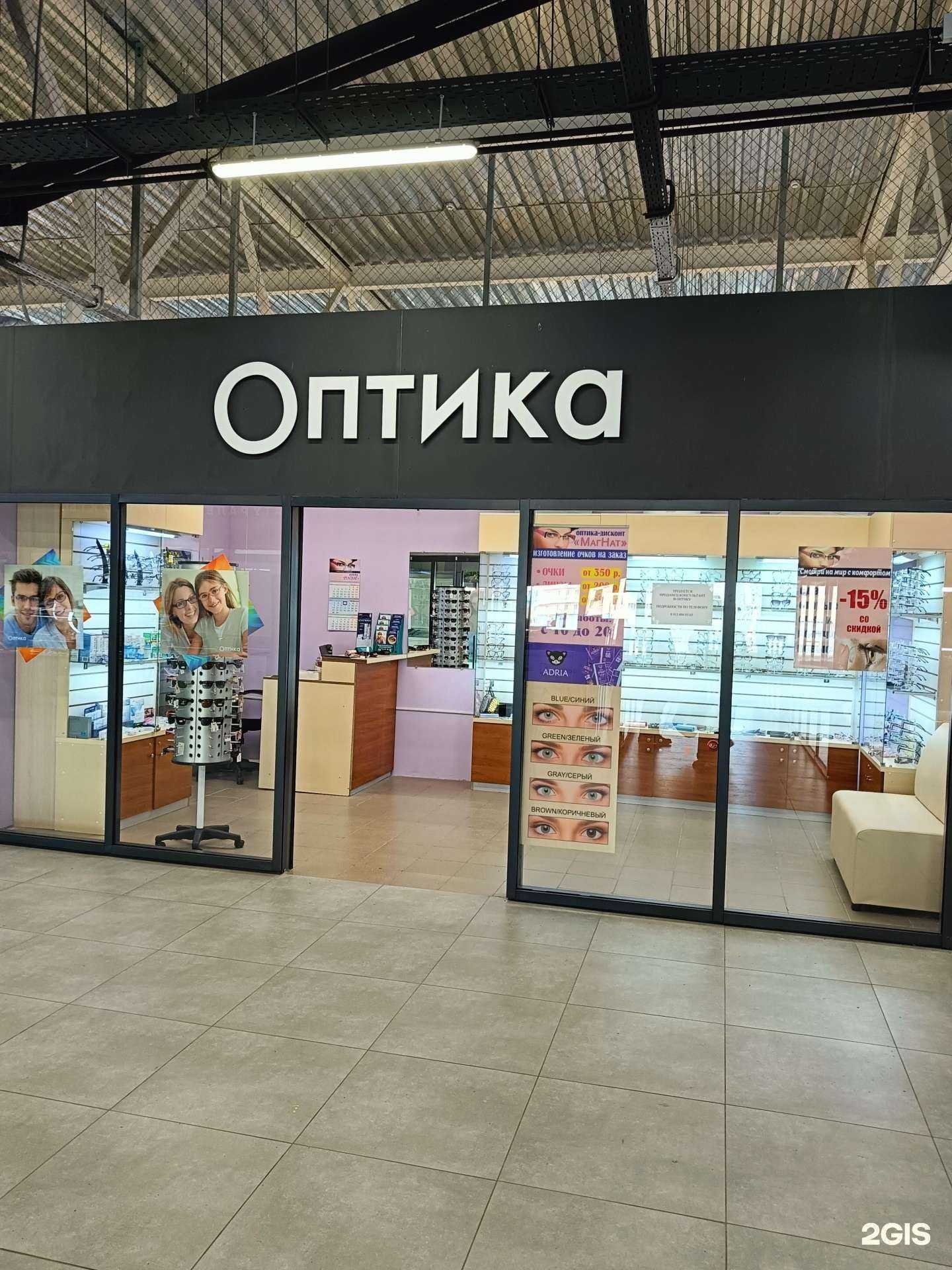 Отзывы на компанию Салон оптики в Новосибирске c фото