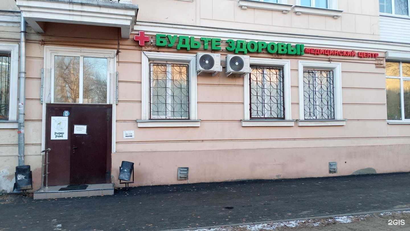 Отзывы на компанию Будьте здоровы в Казани c фото