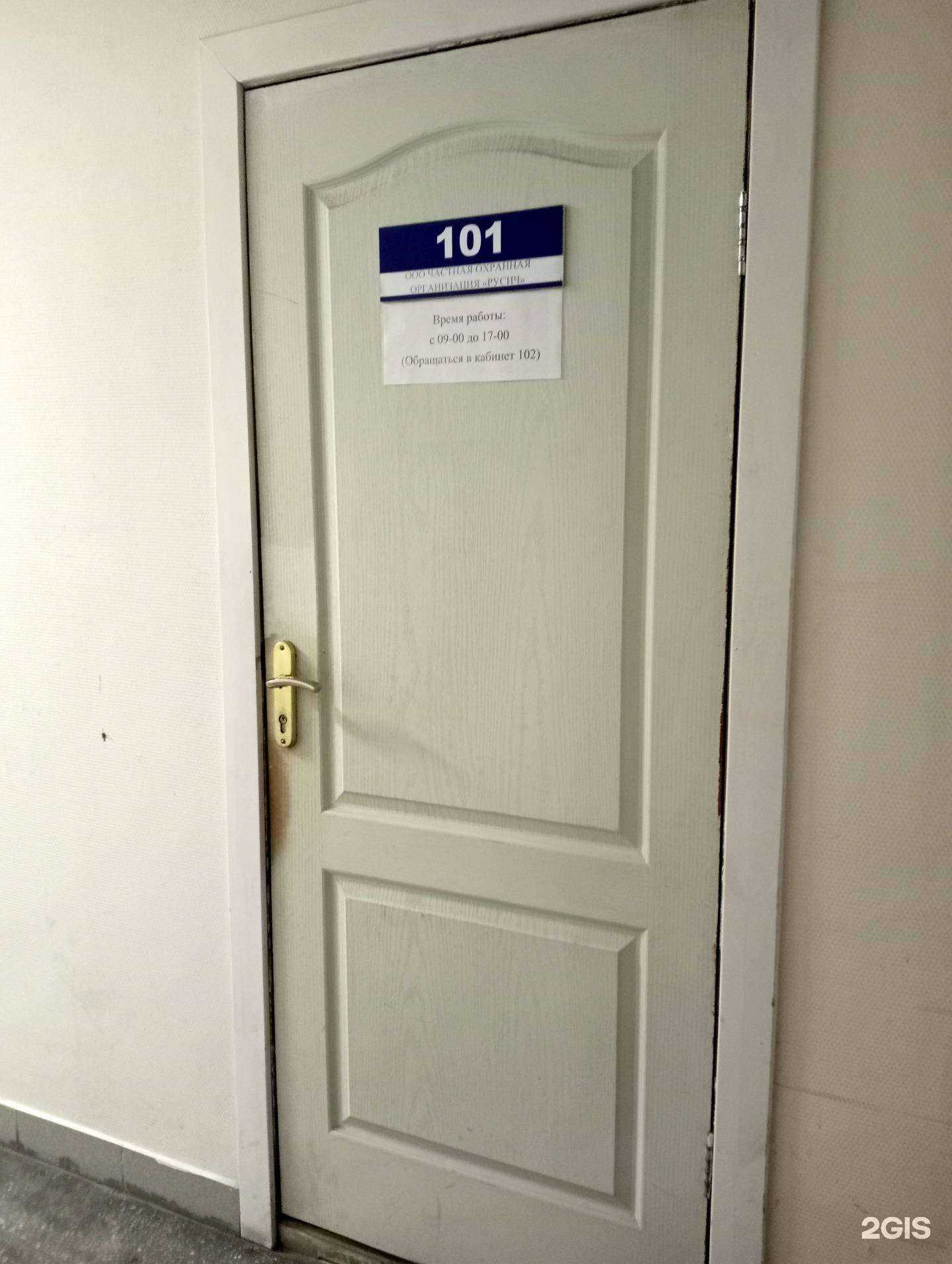 Отзывы на компанию Русич в г. Новосибирск c фото