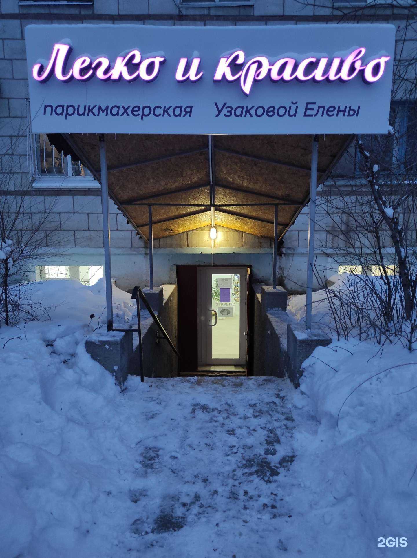 Отзывы на компанию Легко и красиво в Волгограде c фото