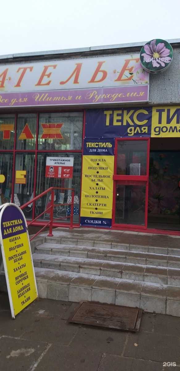 Отзывы на компанию Космея в Пскове c фото