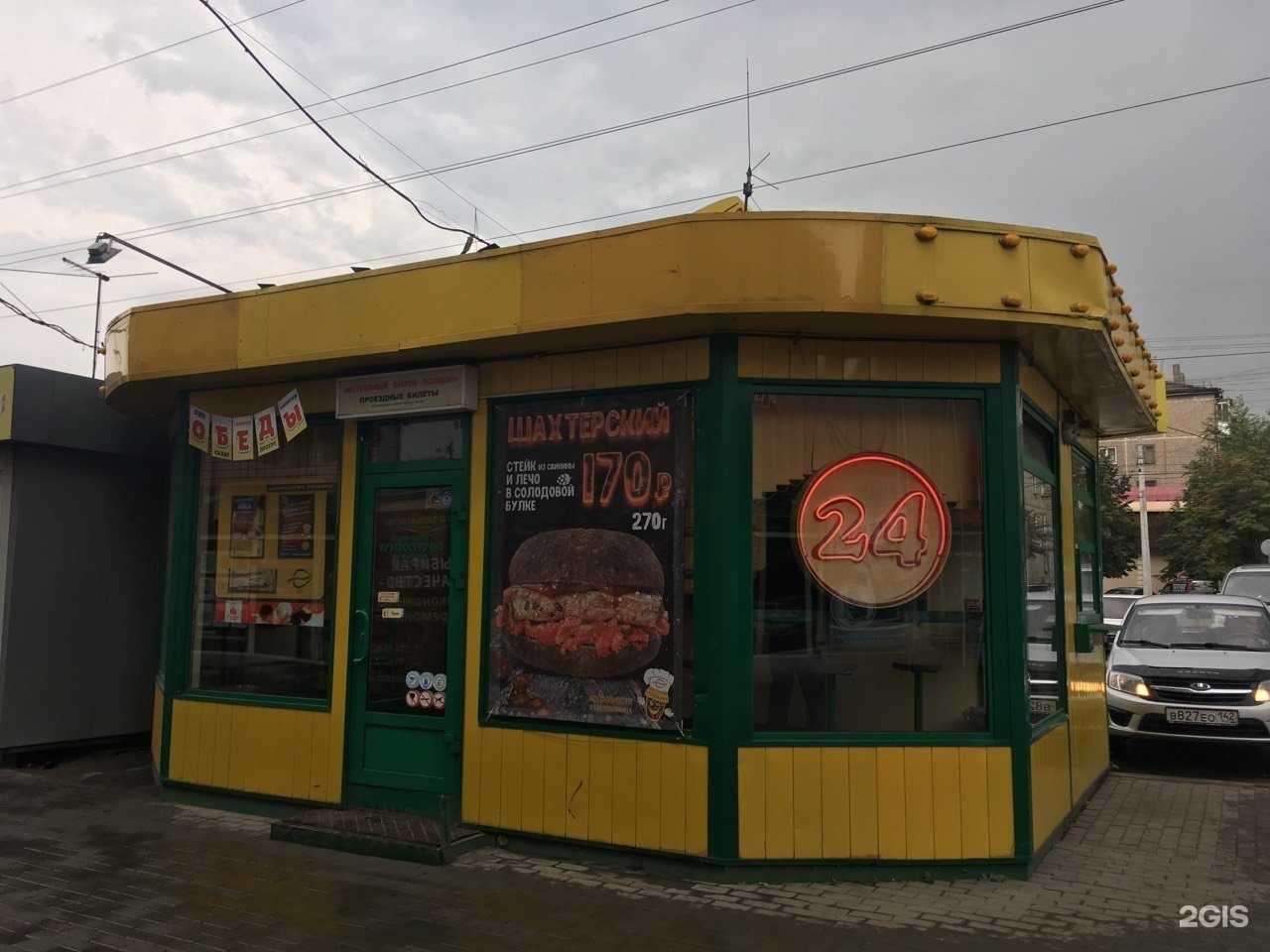 Отзывы на компанию Подорожник в Новокузнецке c фото