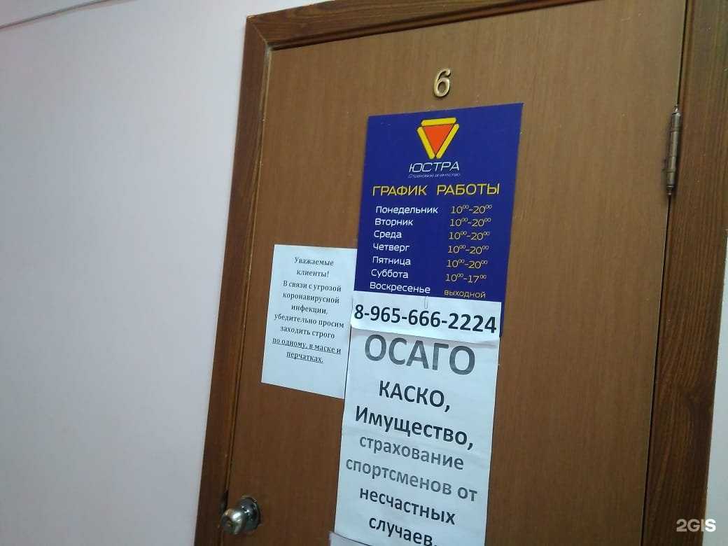 Отзывы на компанию Юстра в Уфе c фото