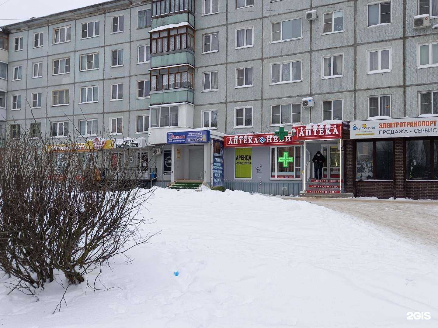 Отзывы на компанию Невис в г. Великий Новгород c фото