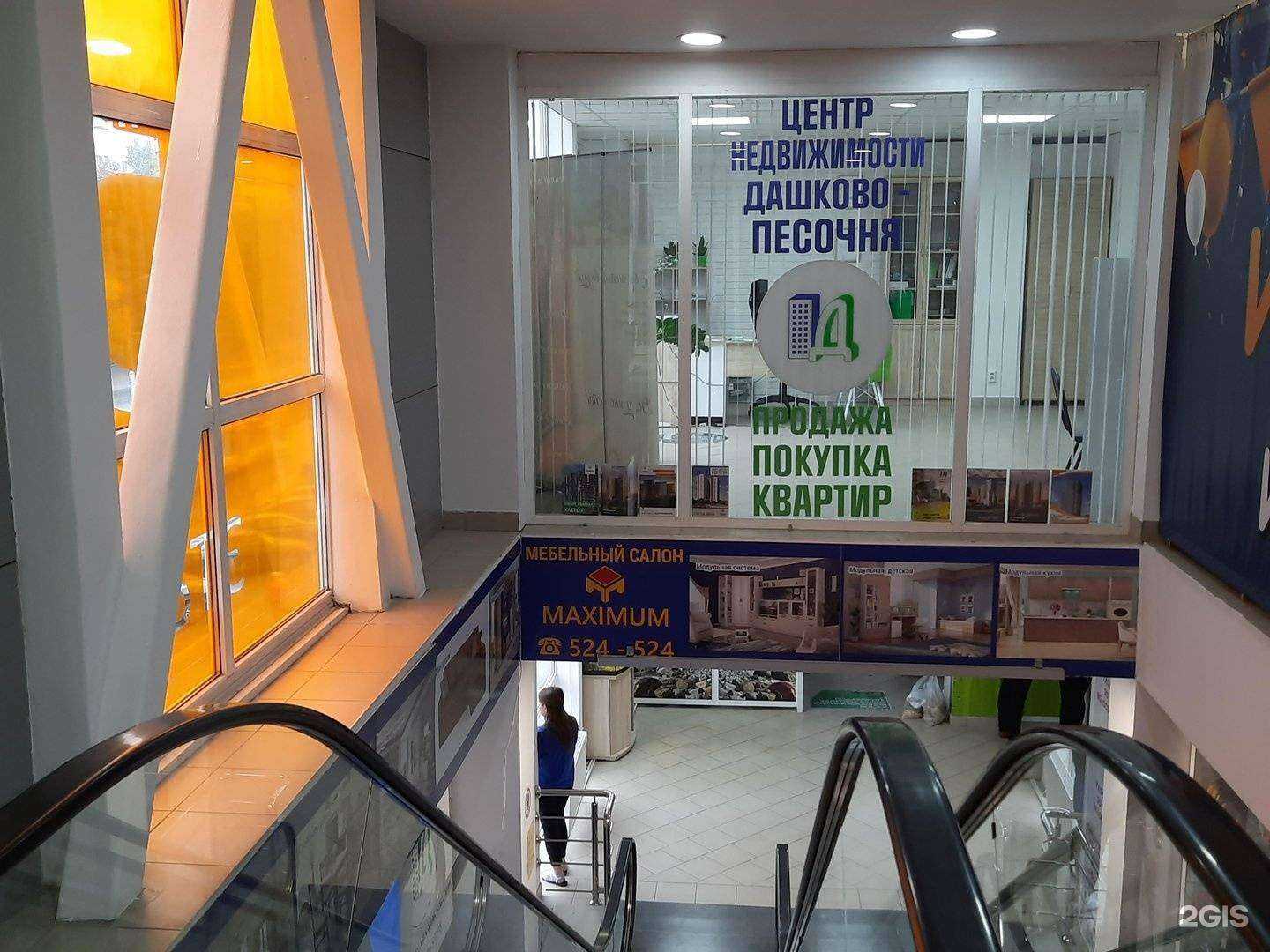 Отзывы на компанию Дашково-Песочня в г. Рязань c фото