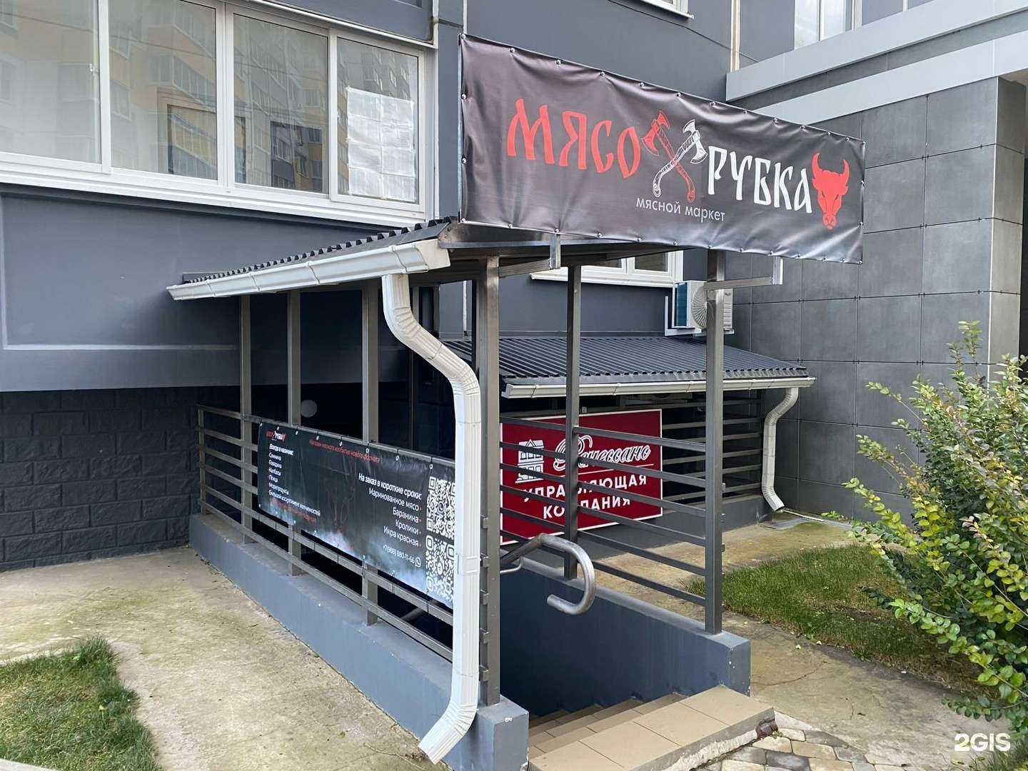 Отзывы на компанию МясоРубка в Краснодаре c фото