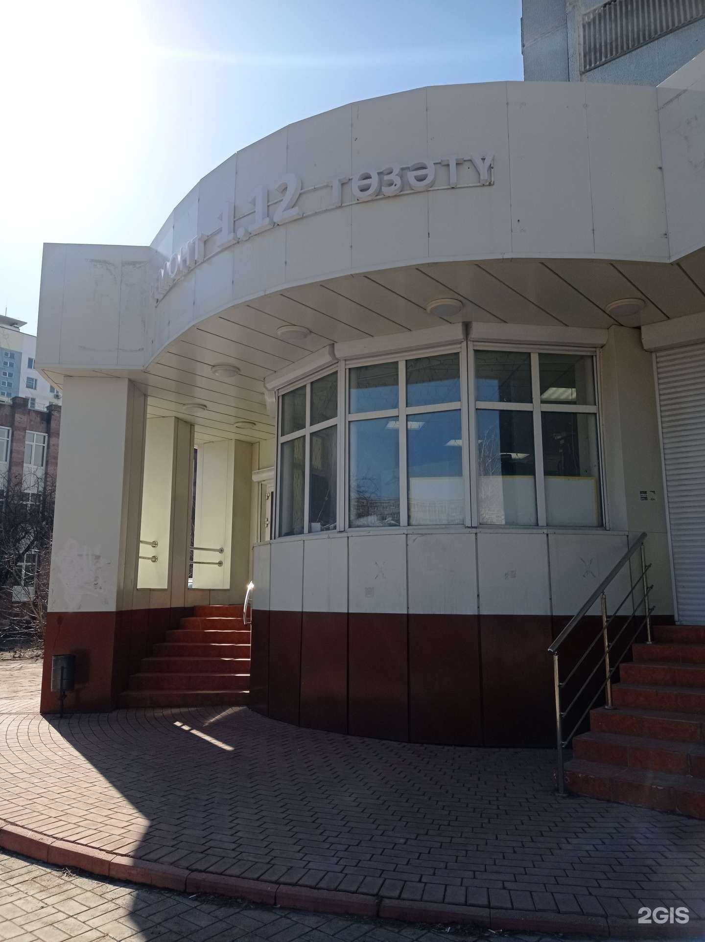 Отзывы на компанию 1.12 в г. Набережные Челны c фото