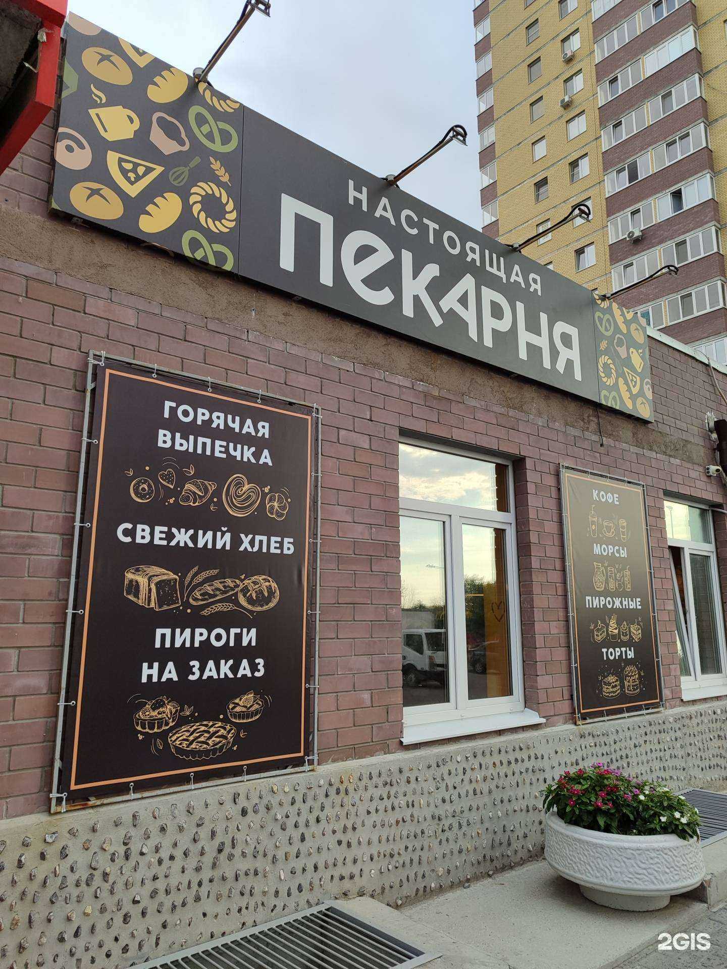 Отзывы на компанию Настоящая пекарня в г. Тюмень c фото