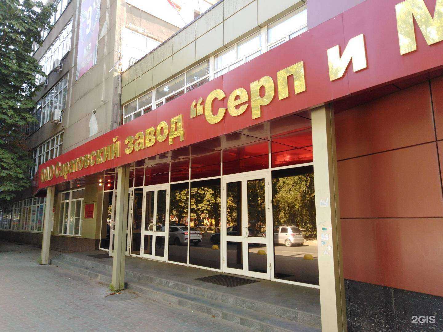 Отзывы на компанию Армида в Саратове c фото - фотография 2 из 2