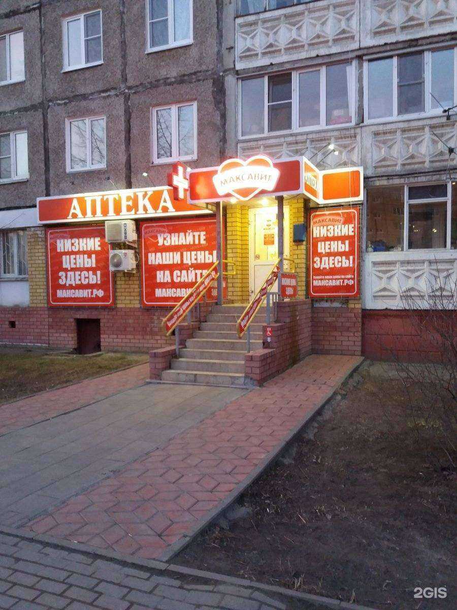 Отзывы на компанию Максавит в Нижнем Новгороде c фото