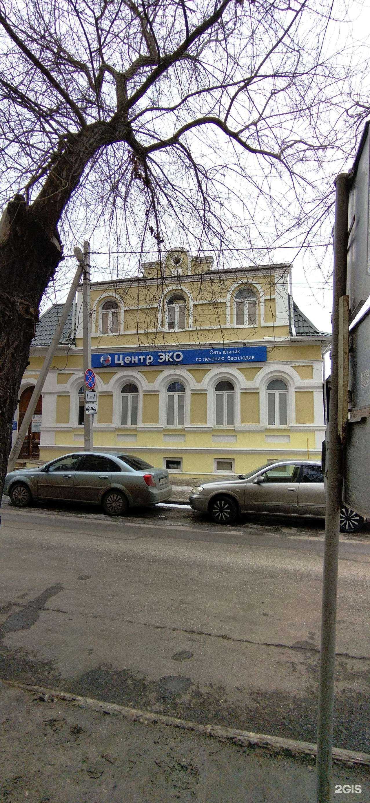 Отзывы на компанию Центр ЭКО в Астрахани c фото - фотография 2 из 2