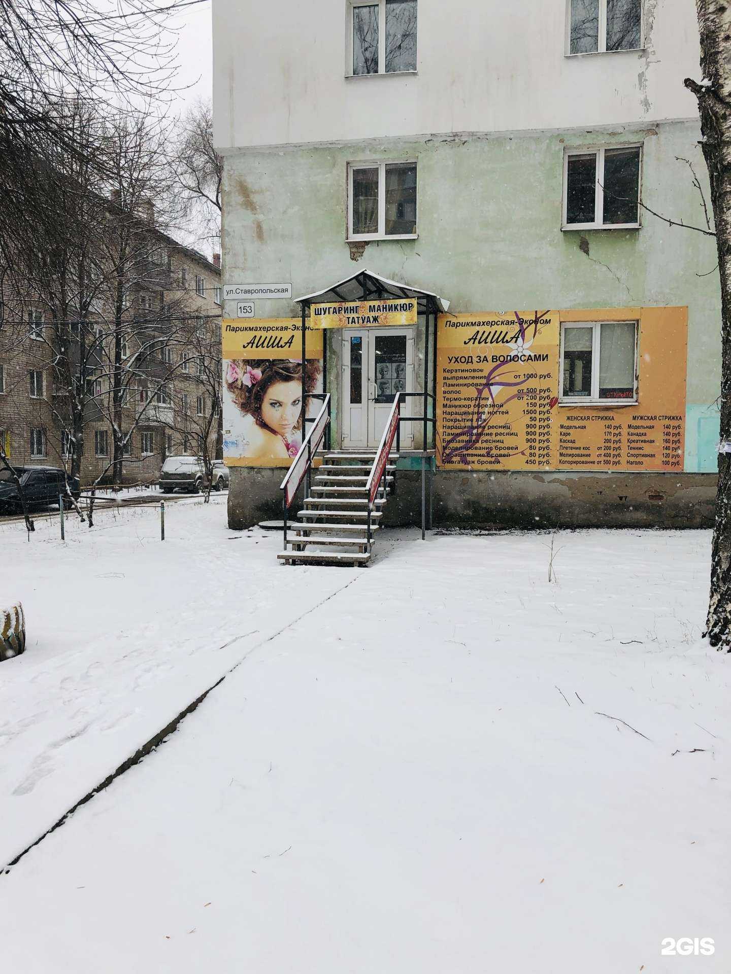 Отзывы на компанию Аиша в г. Самара c фото