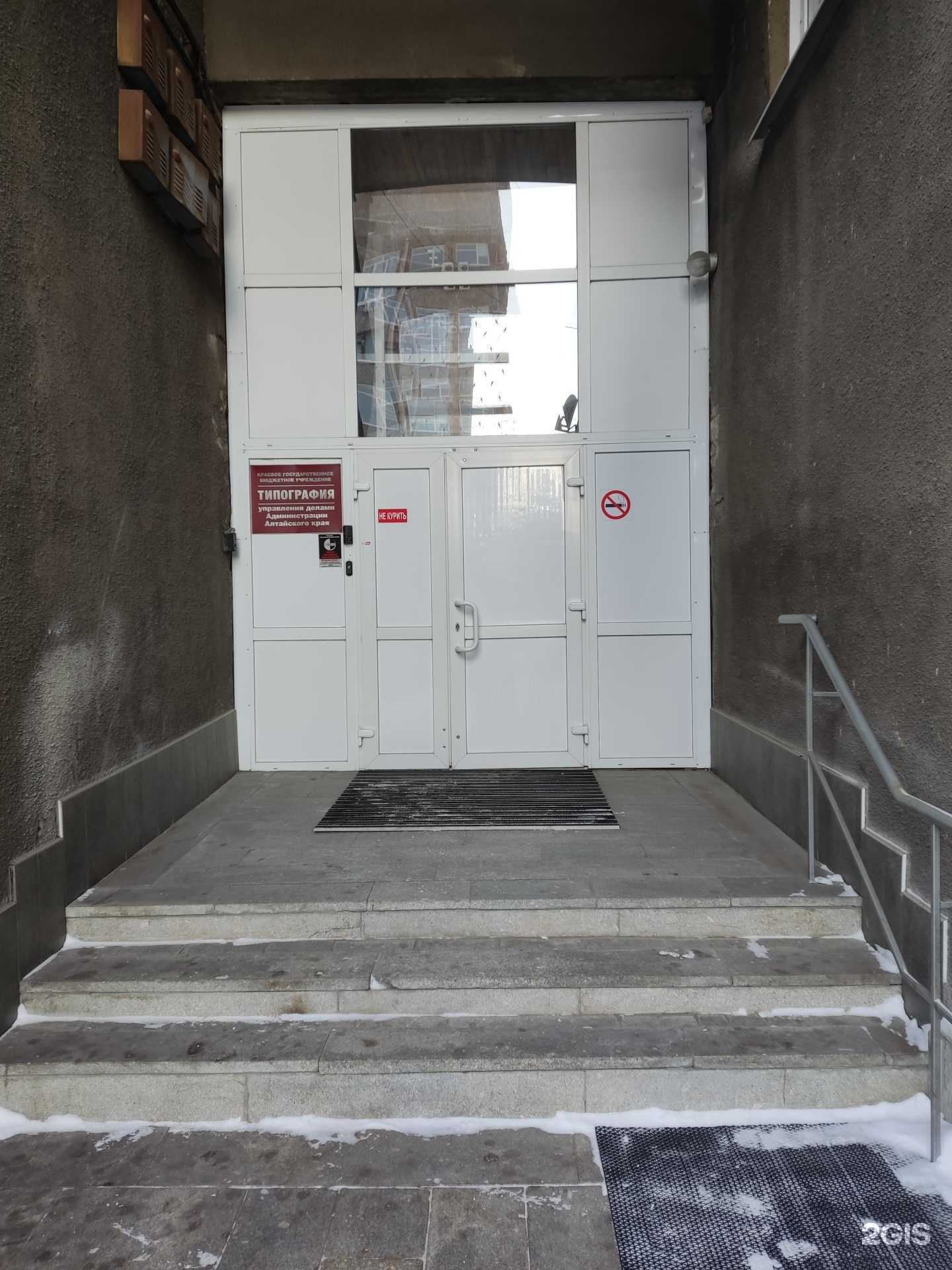 Отзывы на компанию Типография управления делами Администрации Алтайского края в г. Барнаул c фото