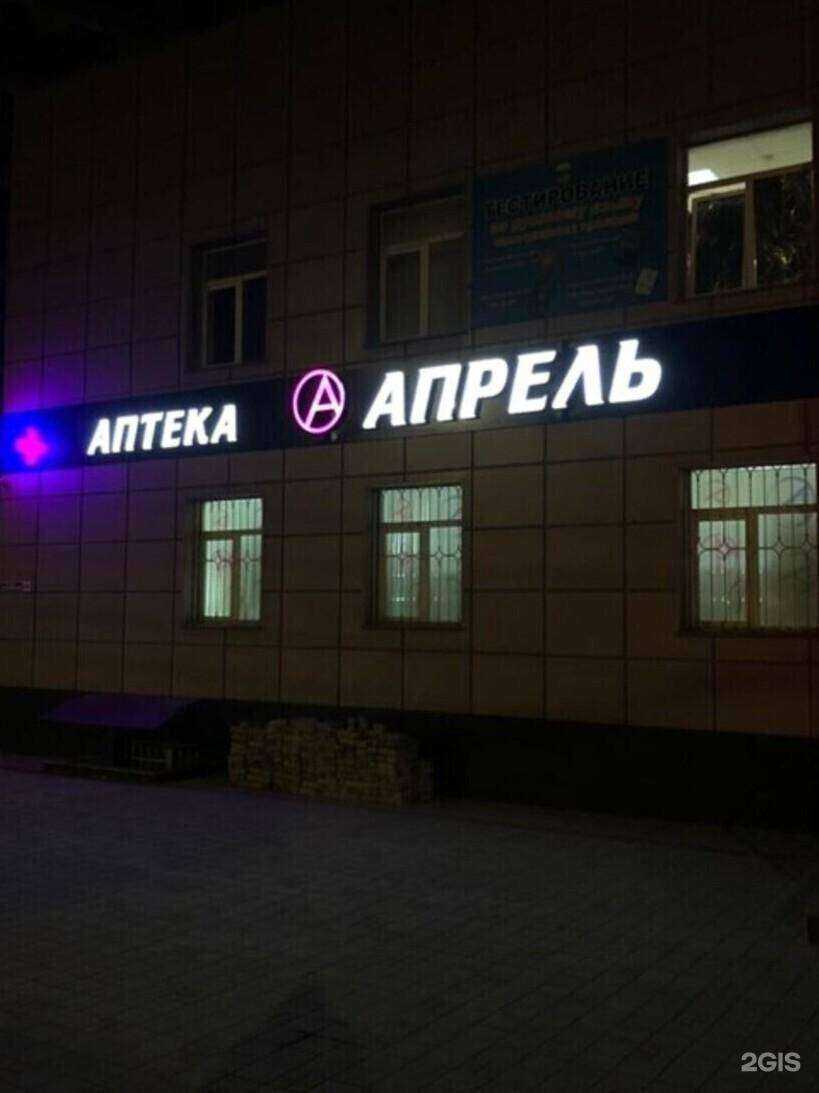 Отзывы на компанию Апрель в г. Черкесск c фото