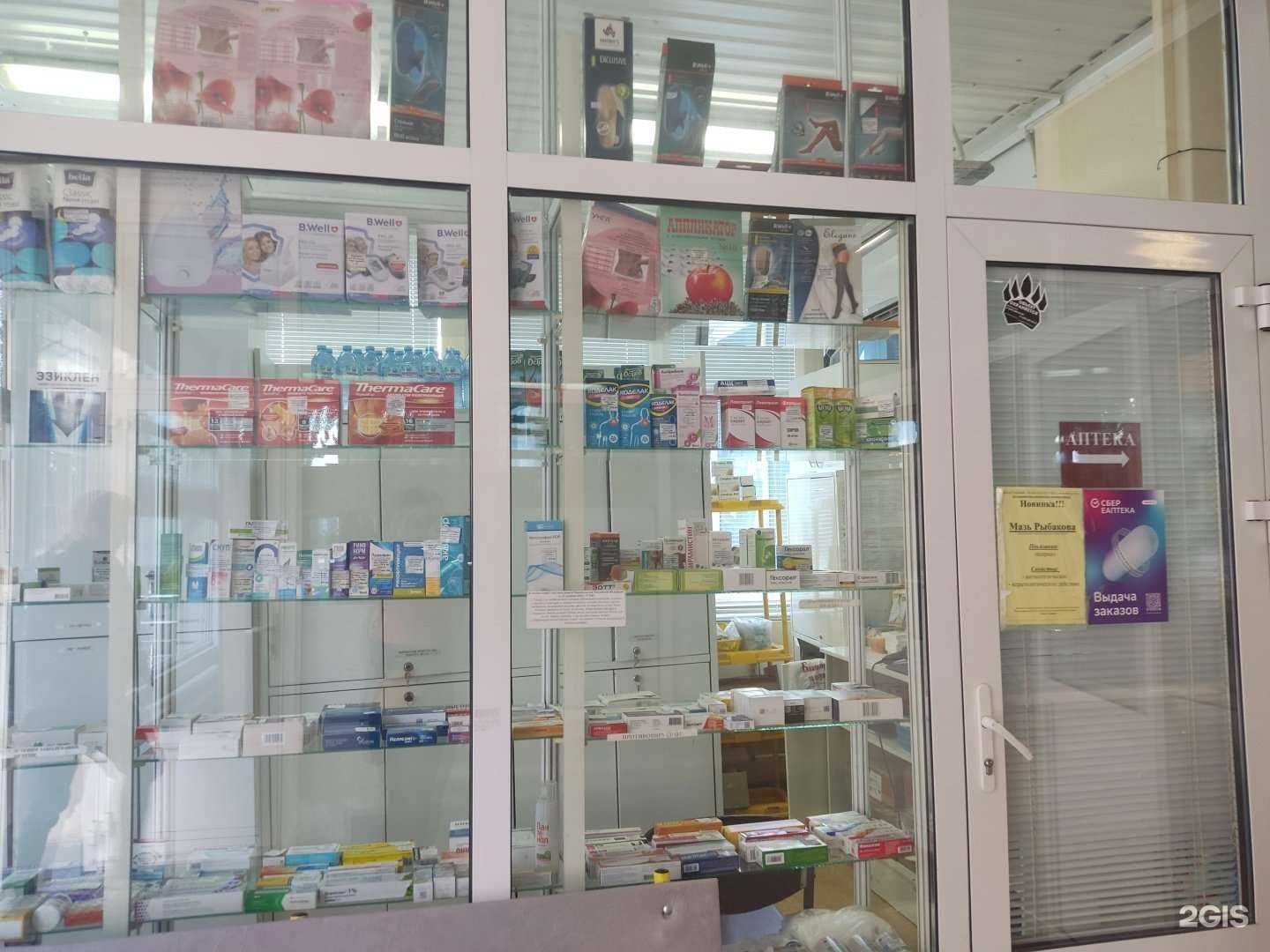 Отзывы на компанию Центральная районная аптека №350 в г. Уфа c фото