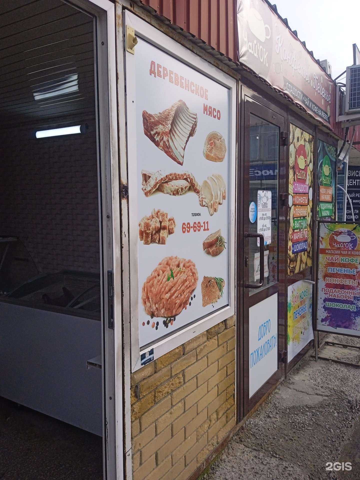 Отзывы на компанию Магазин деревенского мяса в Ставрополе c фото