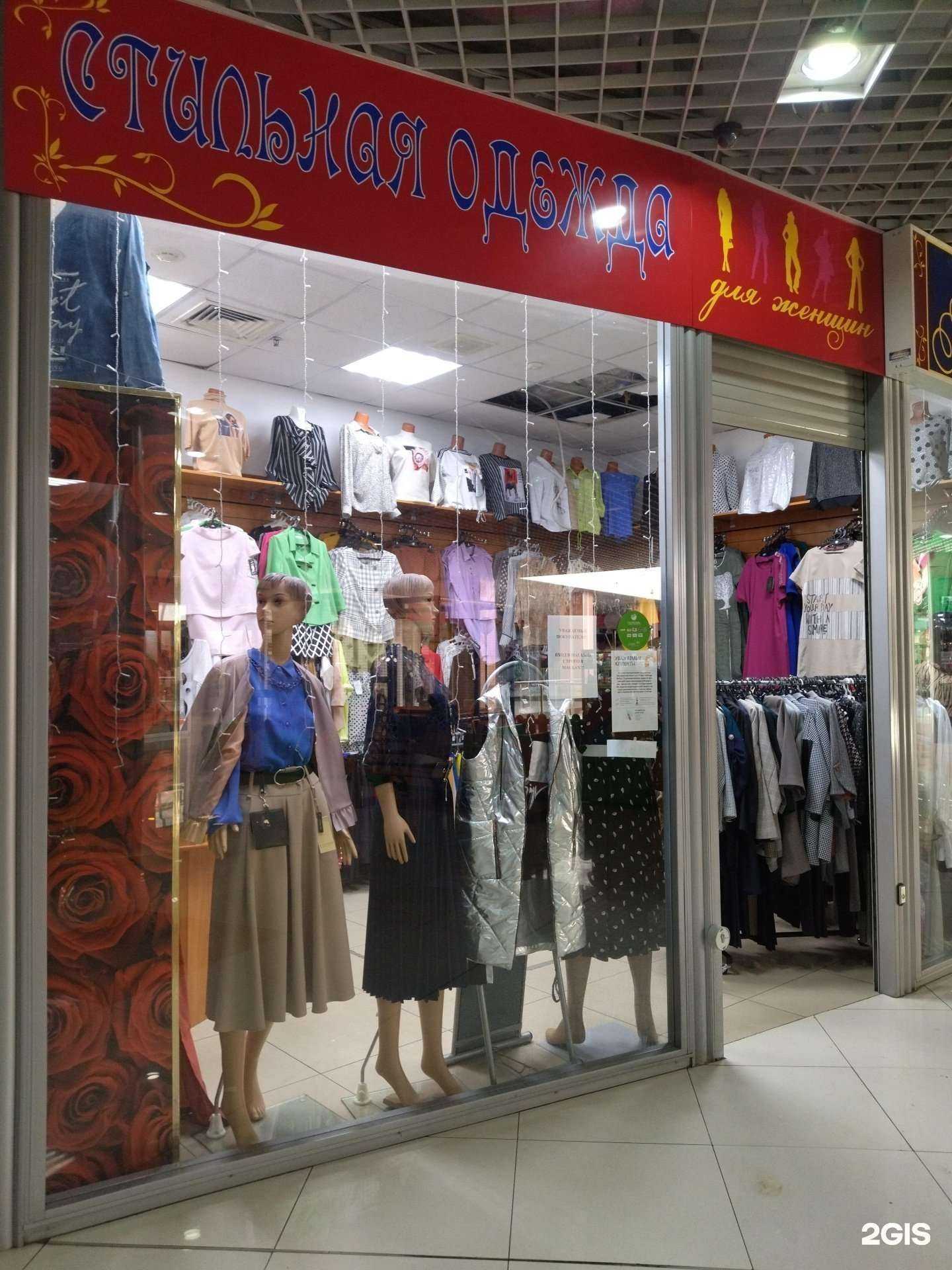 Отзывы на компанию Магазин стильной одежды для женщин в Прокопьевске c фото