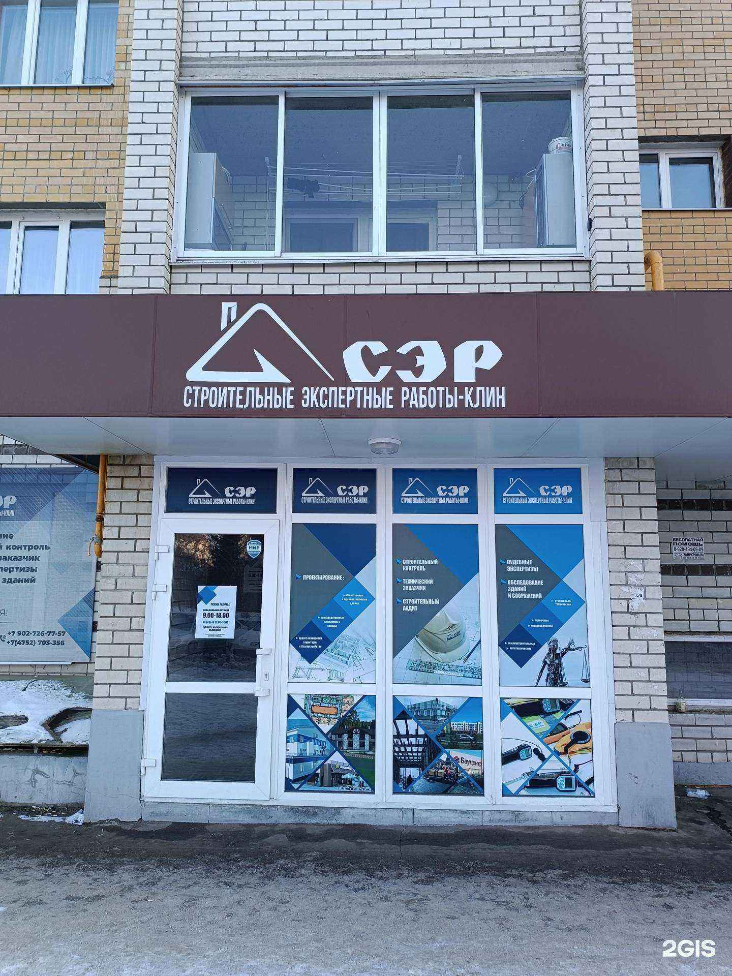 Отзывы на компанию Строительные и экспертные работы-Клин в г. Тамбов c фото