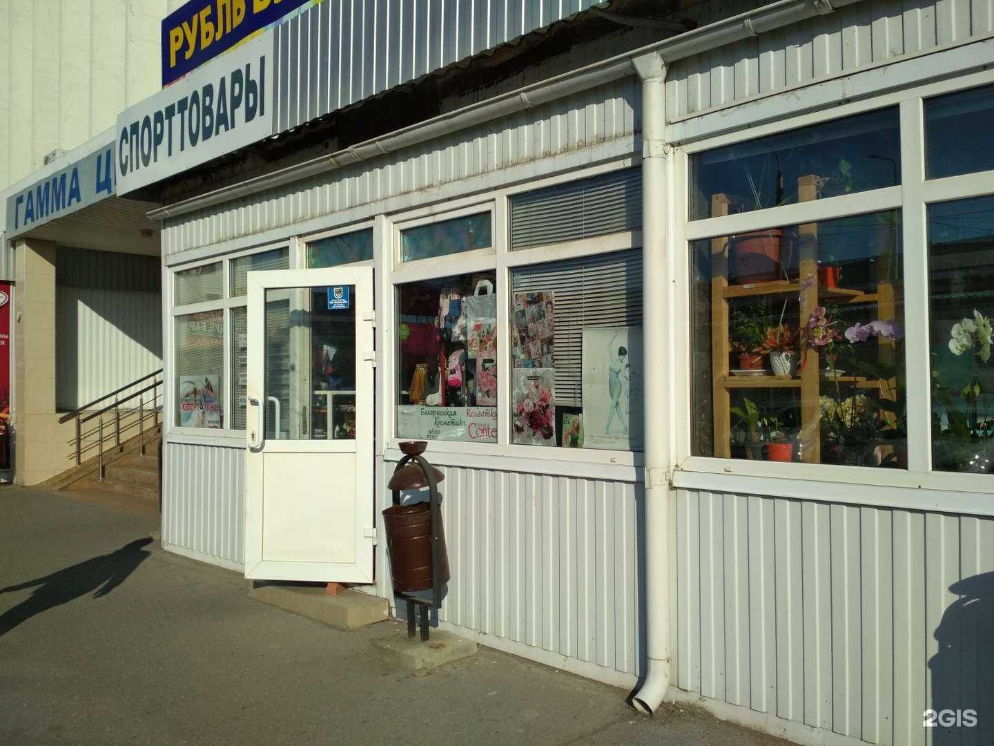 Отзывы на компанию Магазин белорусской косметики в г. Волгоград c фото