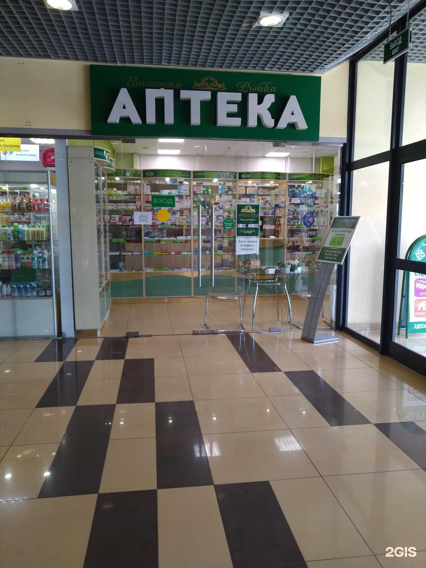 Отзывы на компанию Золотая рыбка в Раменском c фото