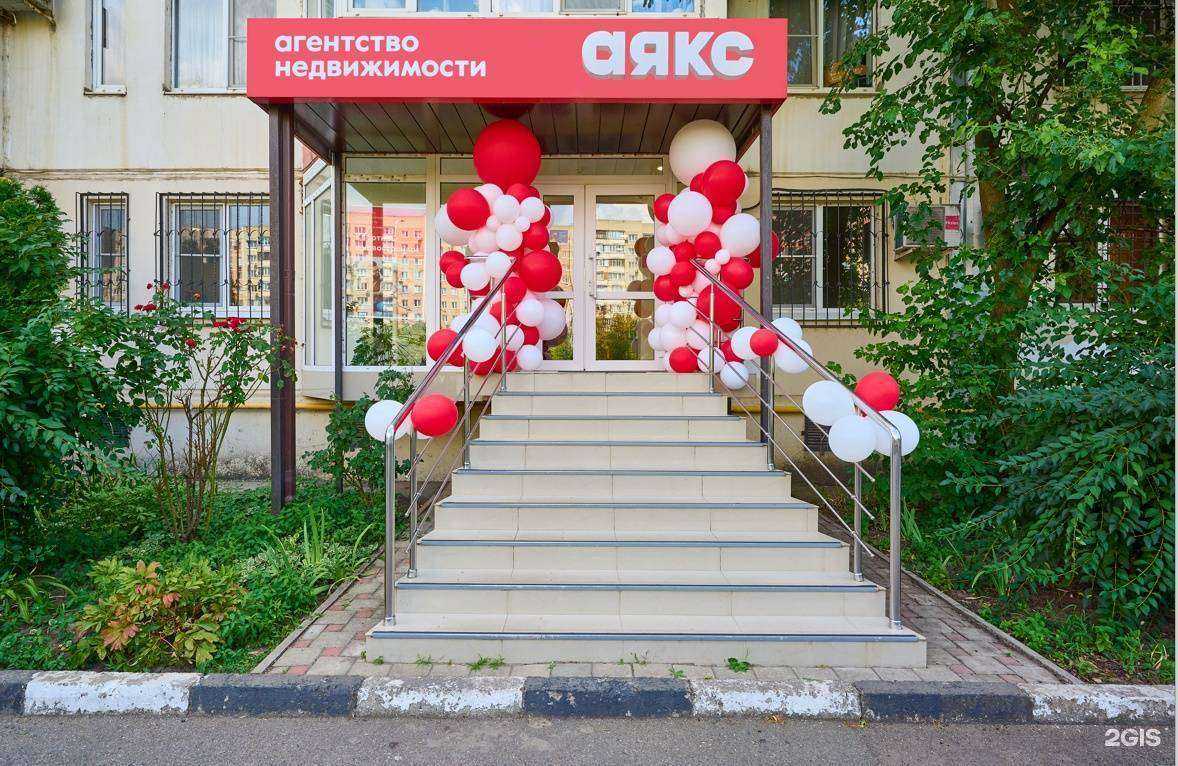 Отзывы на компанию Аякс в Краснодаре c фото