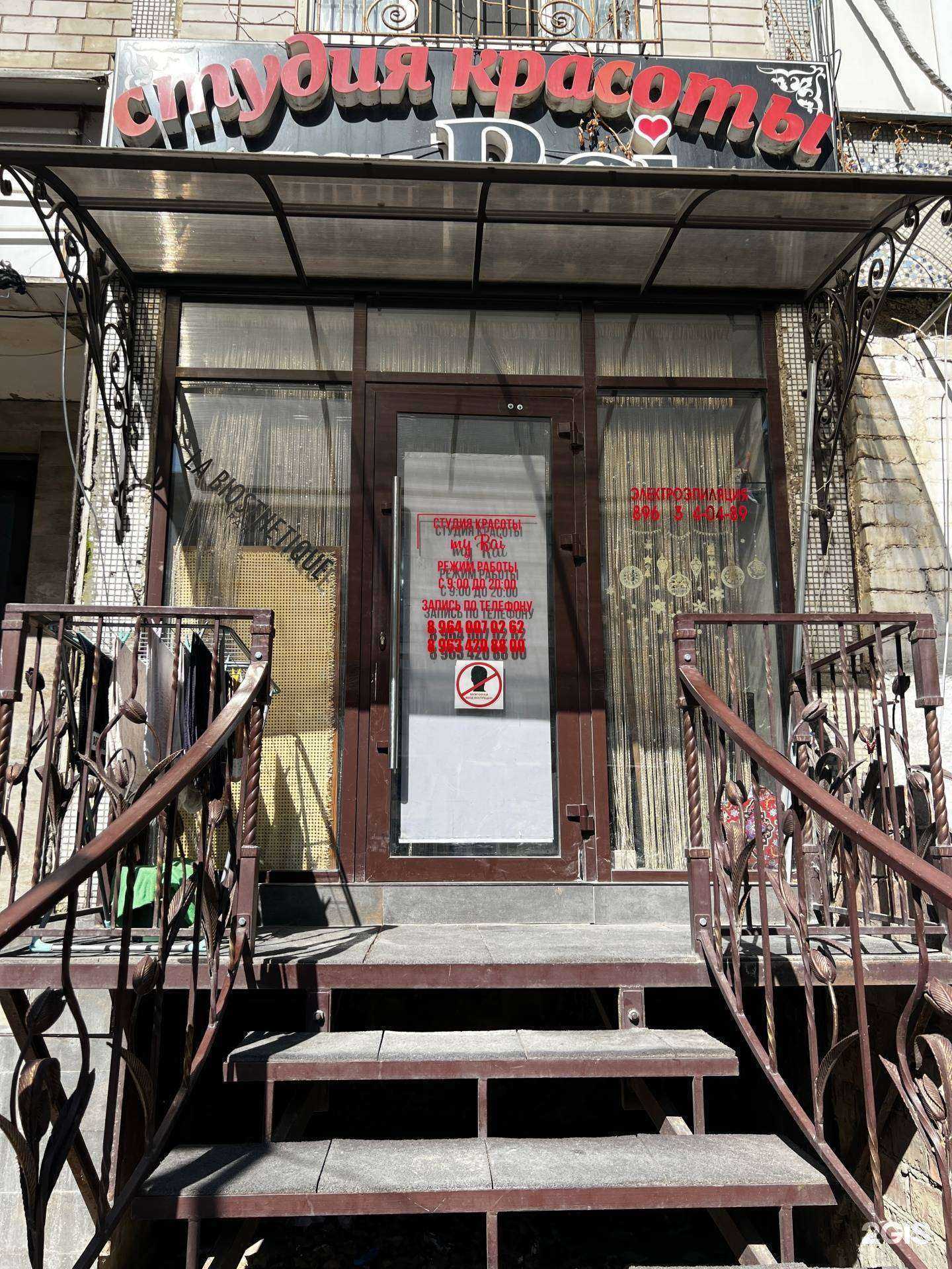 Отзывы на компанию My rai в Махачкале c фото