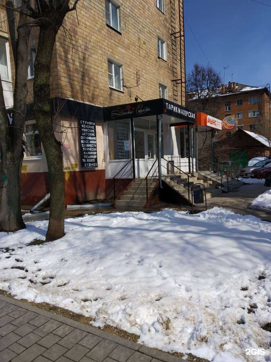 Отзывы на компанию Женские страсти в г. Тула c фото