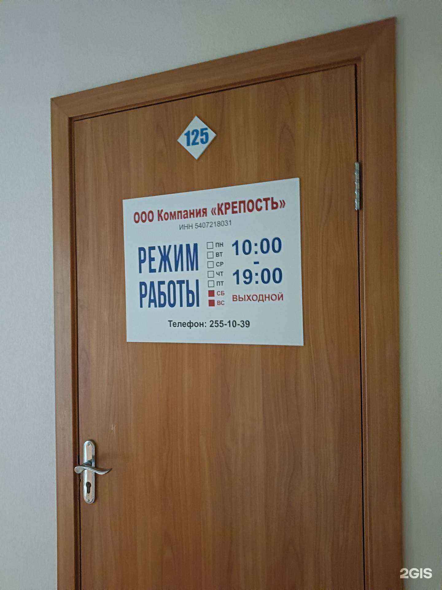 Отзывы на компанию Крепость  в г. Новосибирск c фото