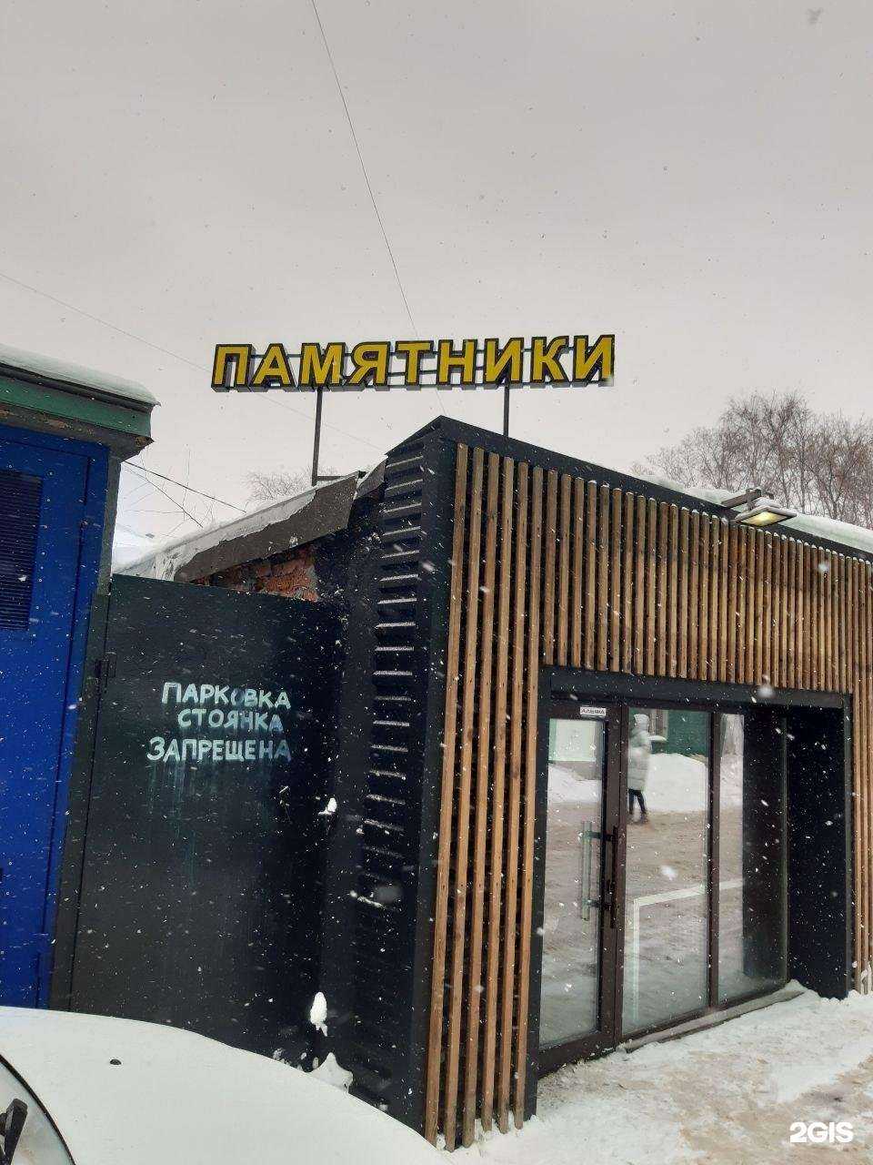 Отзывы на компанию Память в Перми c фото