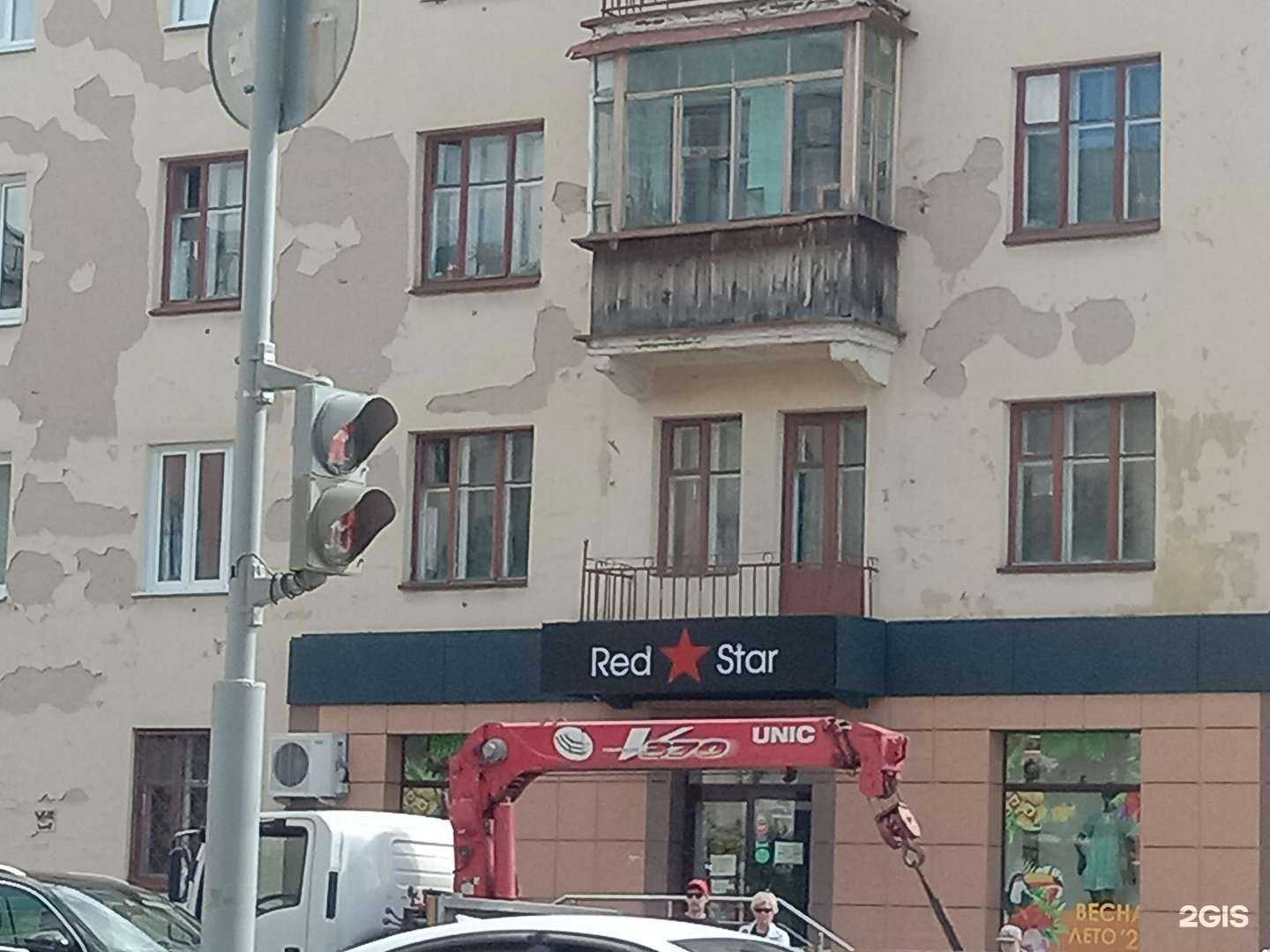 Отзывы на компанию Red star в Новоуральске c фото