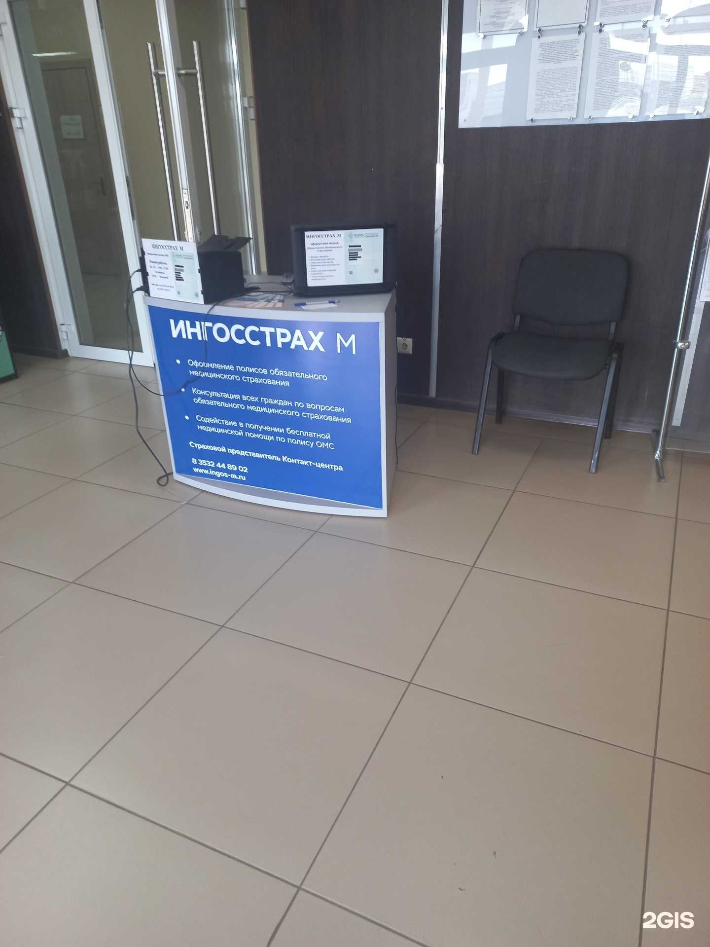 Отзывы на компанию Ингосстрах-м в Оренбурге c фото