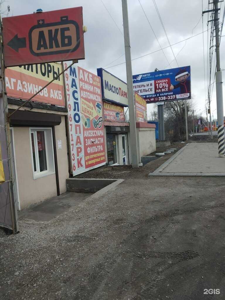 Отзывы на компанию Маслопарк в г. Энгельс c фото