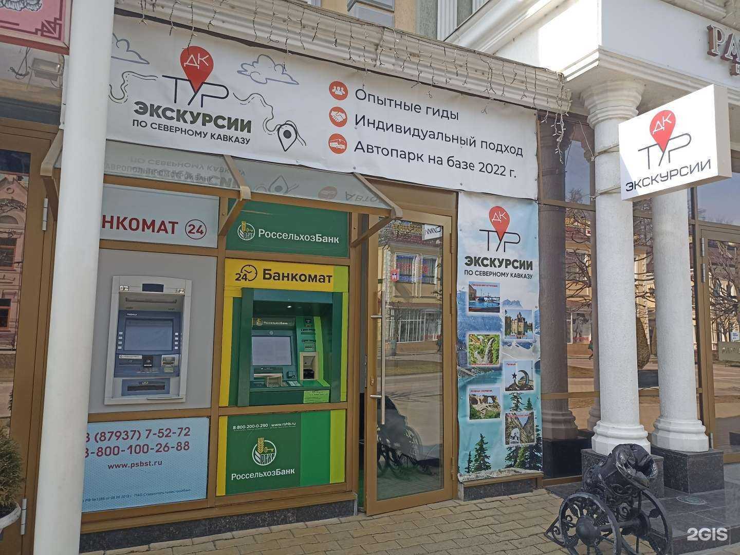 Отзывы на компанию ДК Тур в Кисловодске c фото