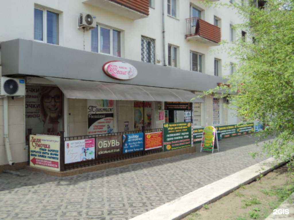 Отзывы на компанию Обувь нв в г. Чита c фото