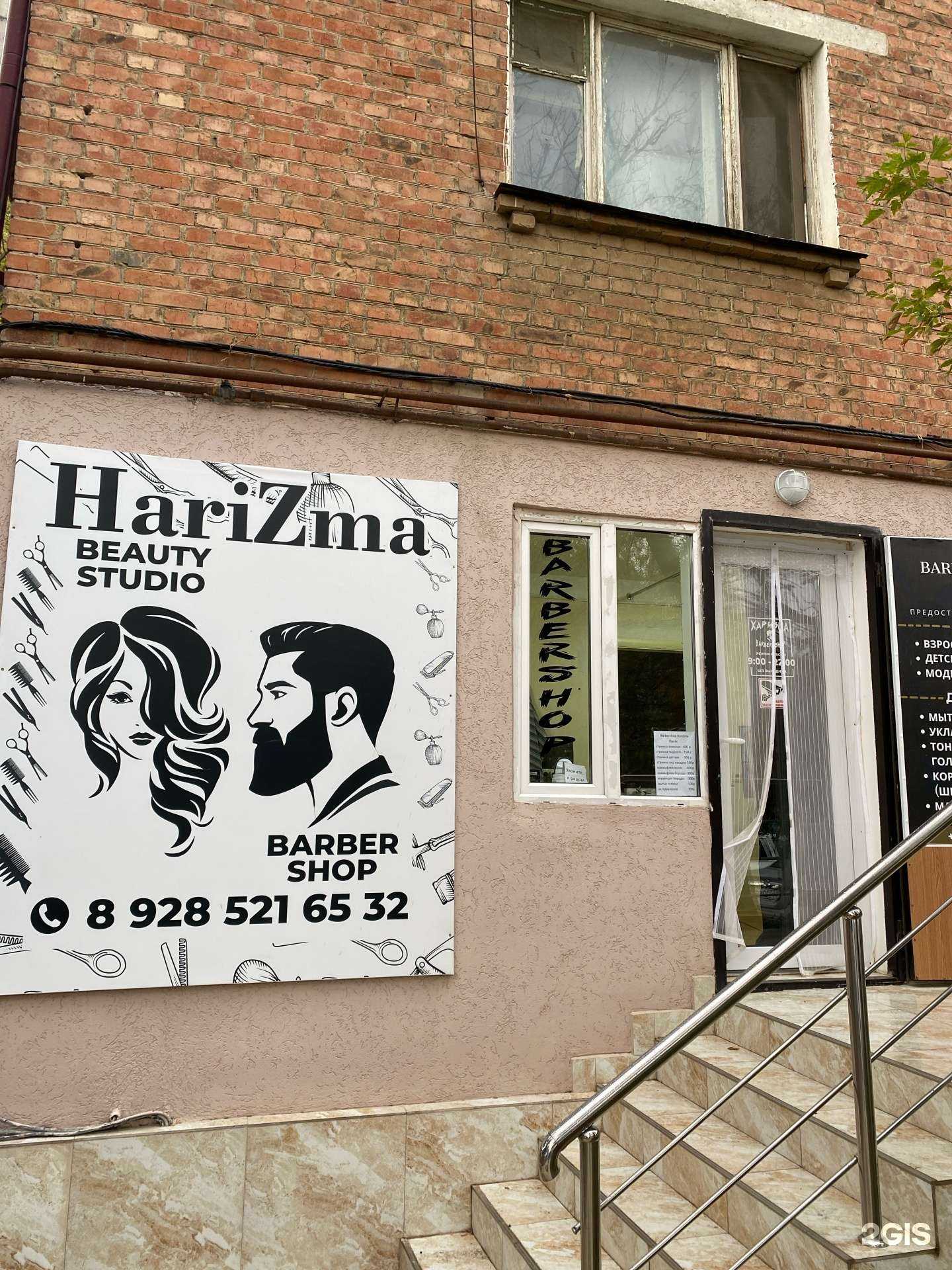 Отзывы на компанию HariZma в Махачкале c фото