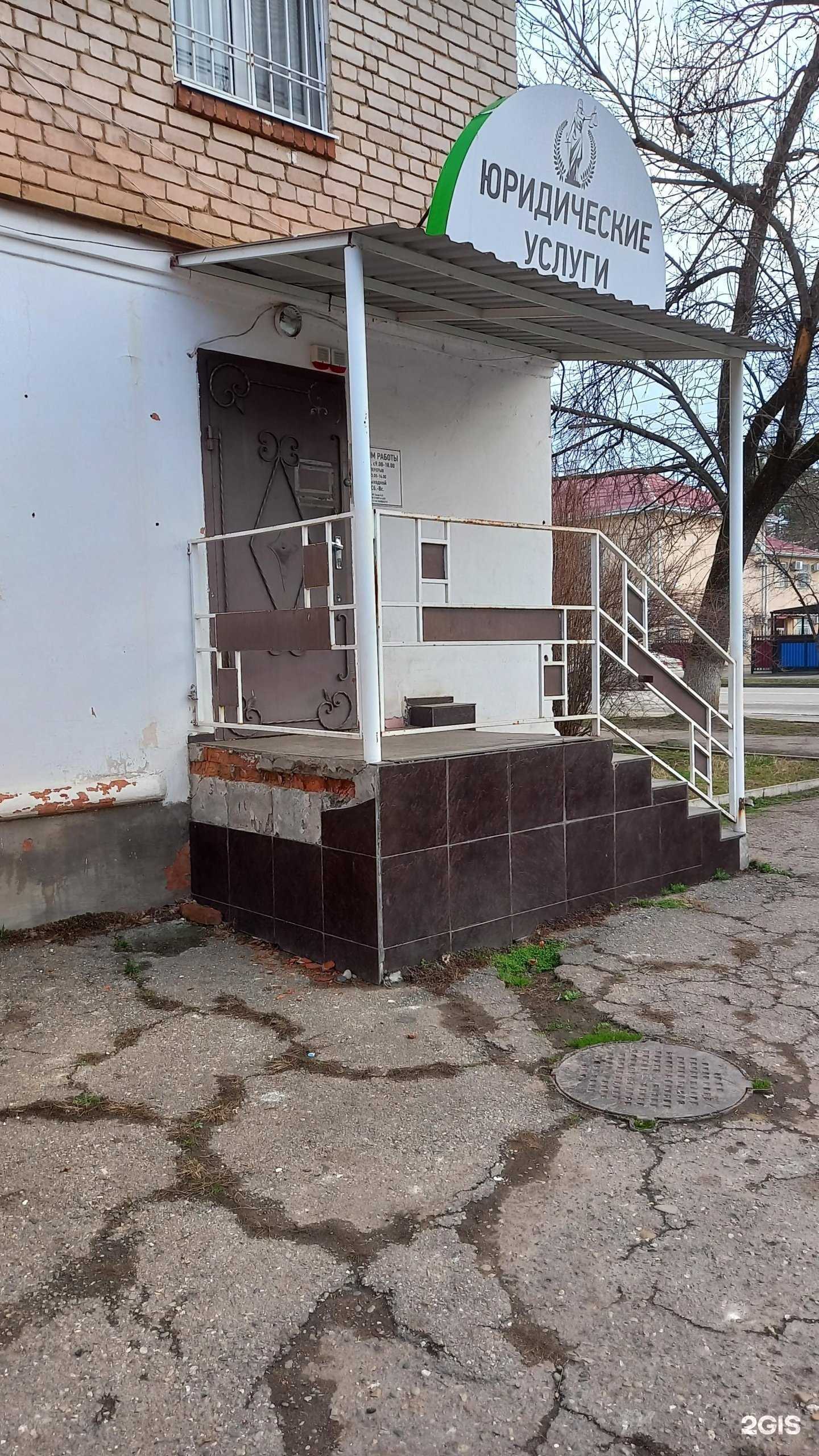 Отзывы на компанию Юридическая компания в г. Майкоп c фото