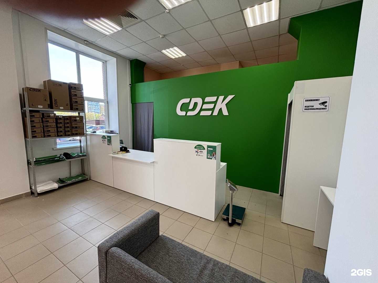 Отзывы на компанию CDEK в Серпухове c фото