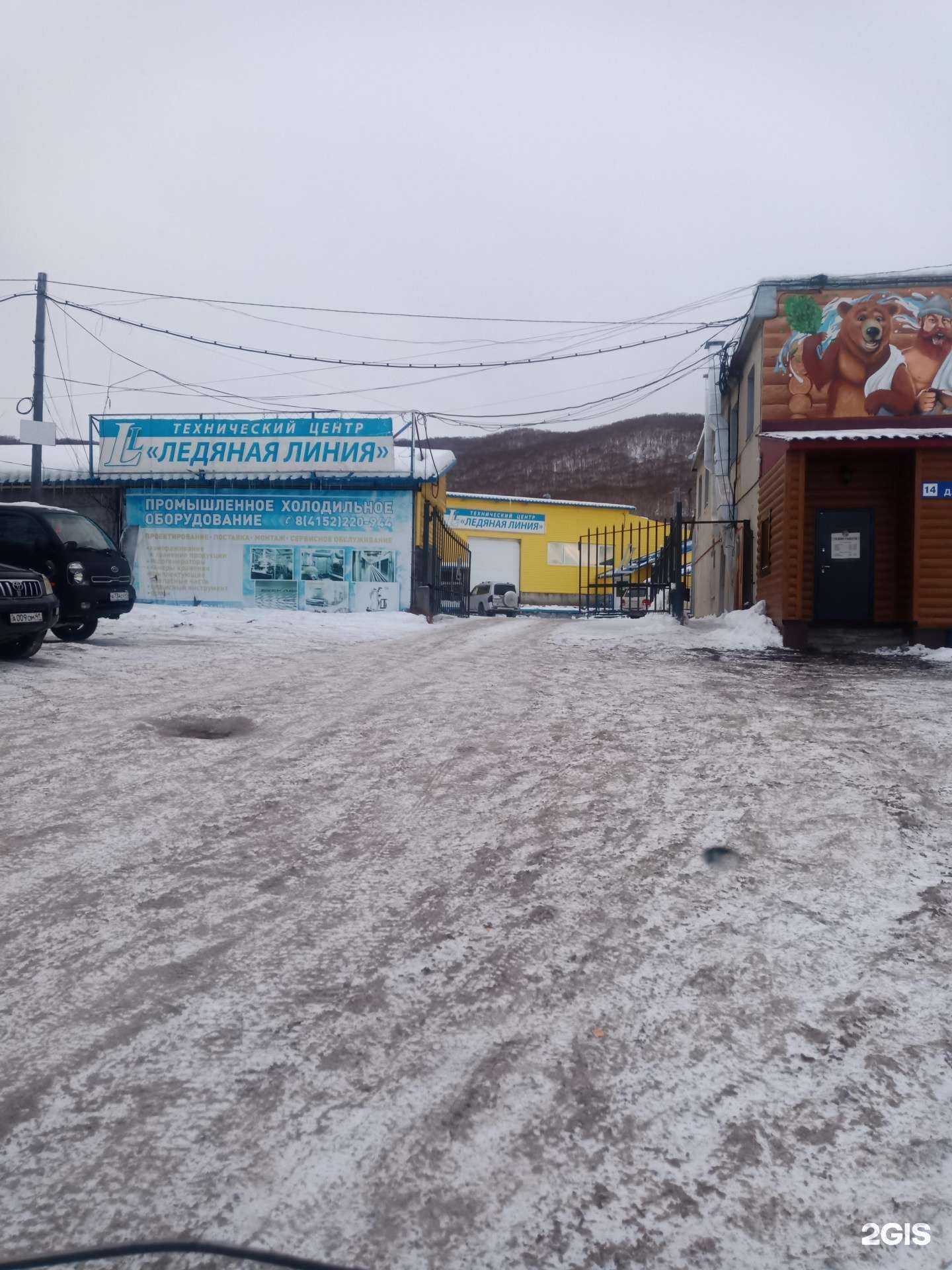 Отзывы на компанию Ледяная Линия в г. Петропавловск-Камчатский c фото