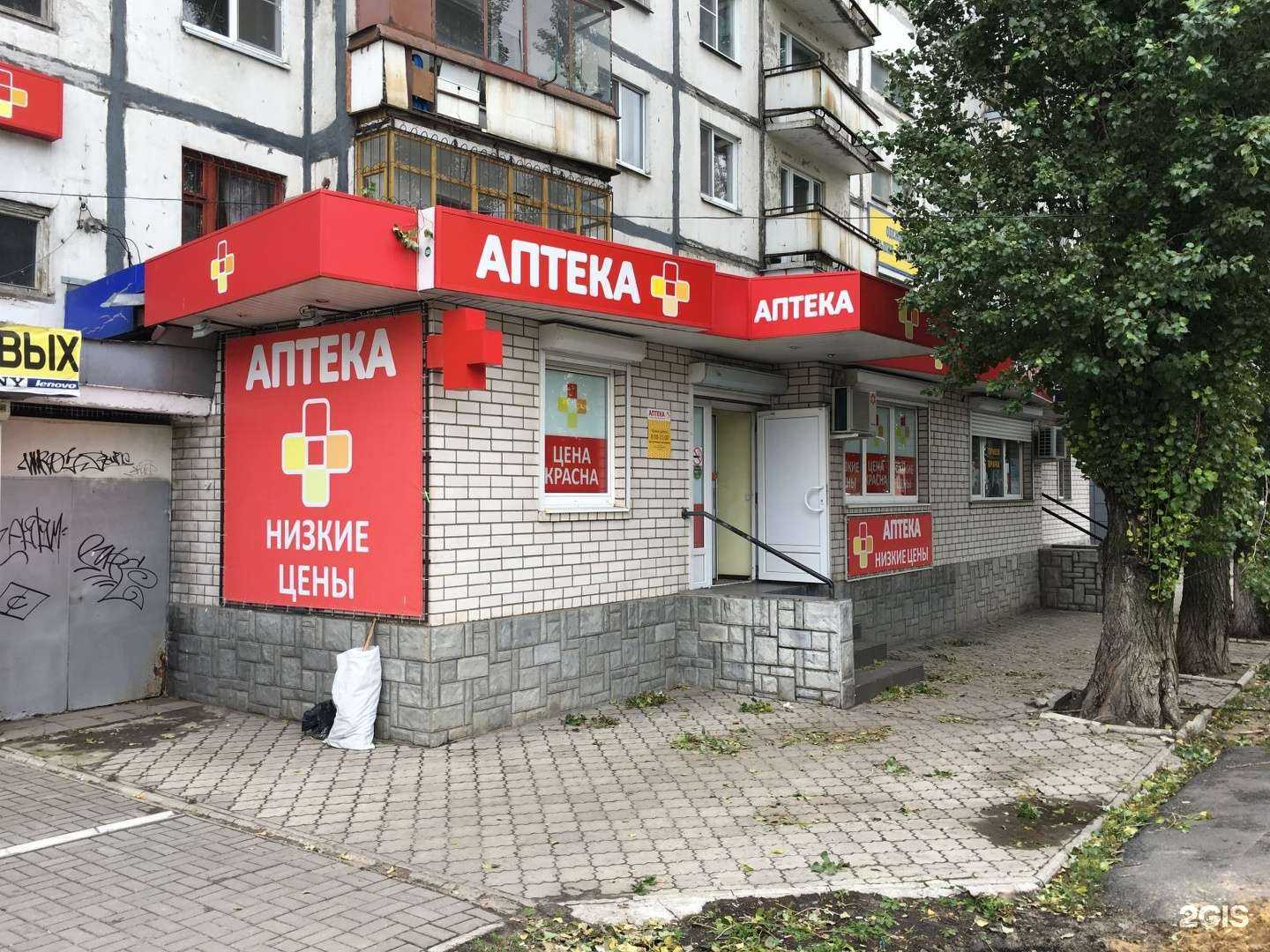 Отзывы на компанию Аптекаплюс в Воронеже c фото