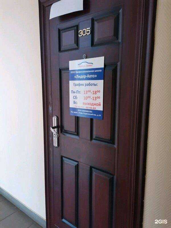 Отзывы на компанию Лидер-Авто в г. Тверь c фото