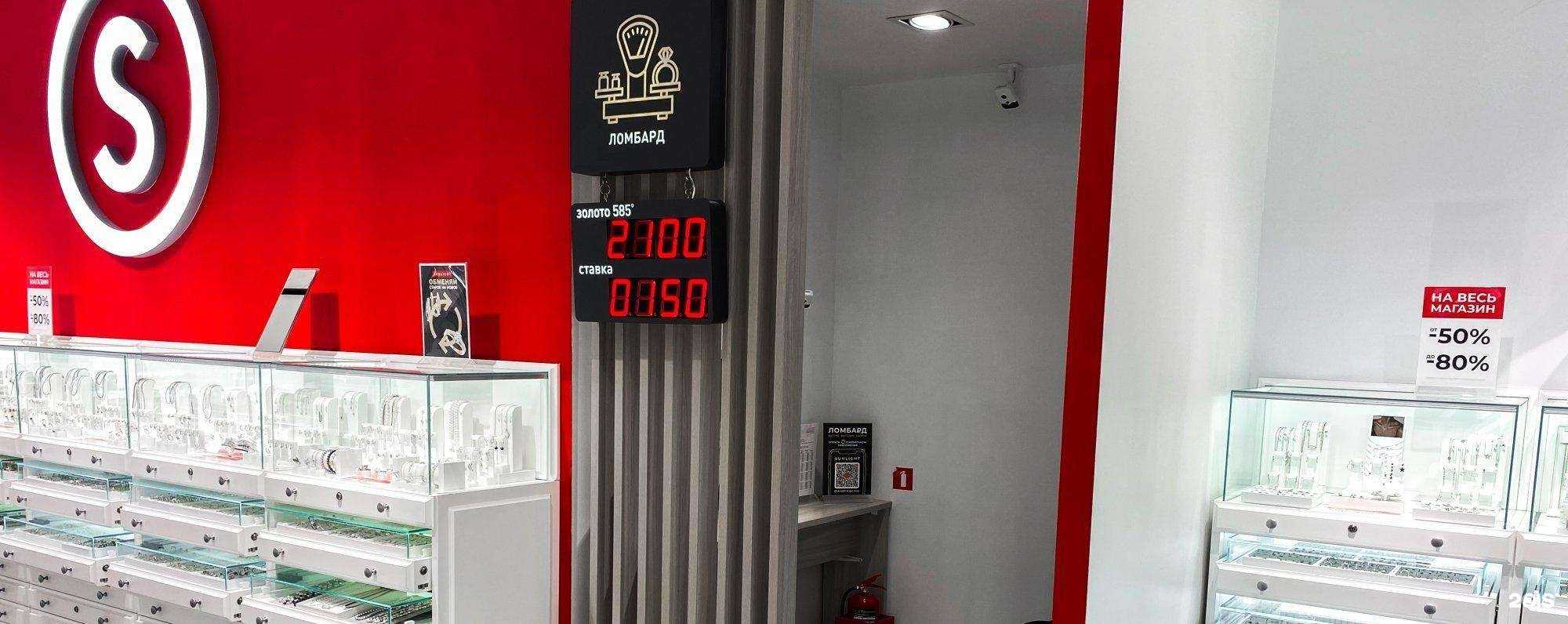 Отзывы на компанию Sunlight в Воронеже c фото