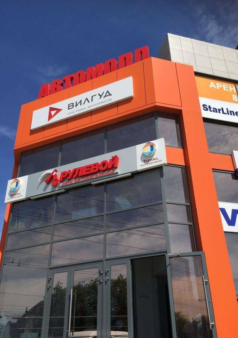 Отзывы на компанию Vlg Audio в Волгограде c фото - фотография 2 из 2